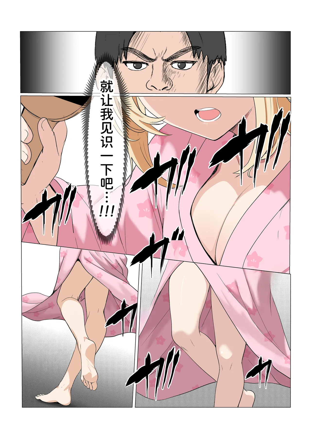 [Sanbalkin]Gimai Anna Series Soushuuhen(Full Color) [Chinese] [Digital] Page 415