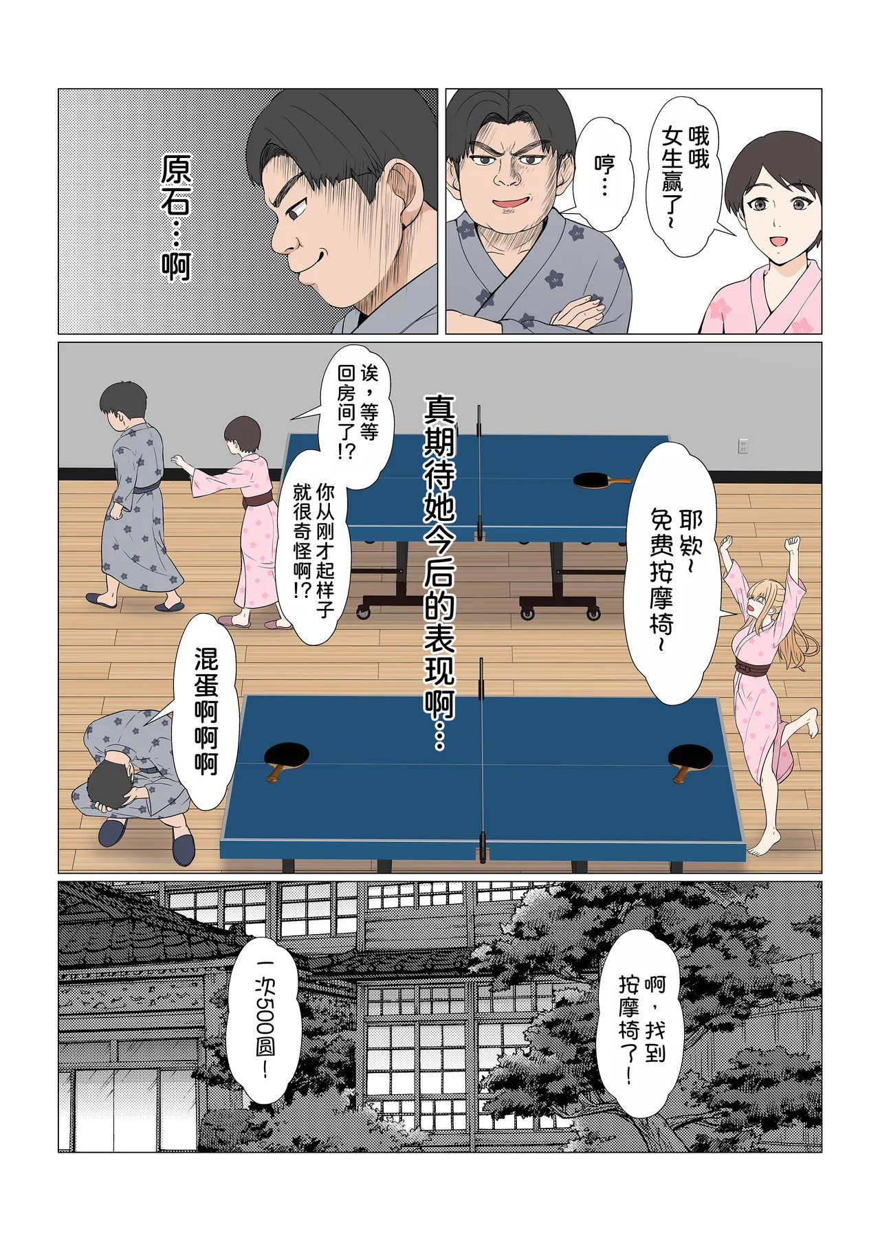 [Sanbalkin]Gimai Anna Series Soushuuhen(Full Color) [Chinese] [Digital] Page 419