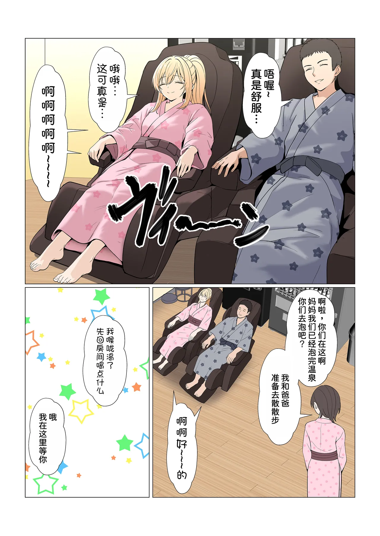 [Sanbalkin]Gimai Anna Series Soushuuhen(Full Color) [Chinese] [Digital] Page 420