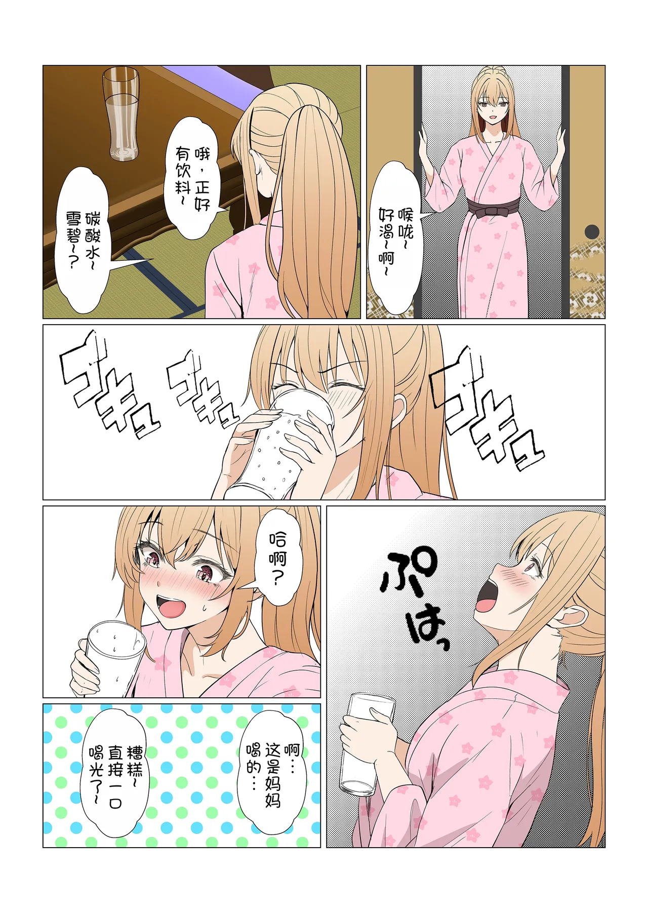 [Sanbalkin]Gimai Anna Series Soushuuhen(Full Color) [Chinese] [Digital] Page 421