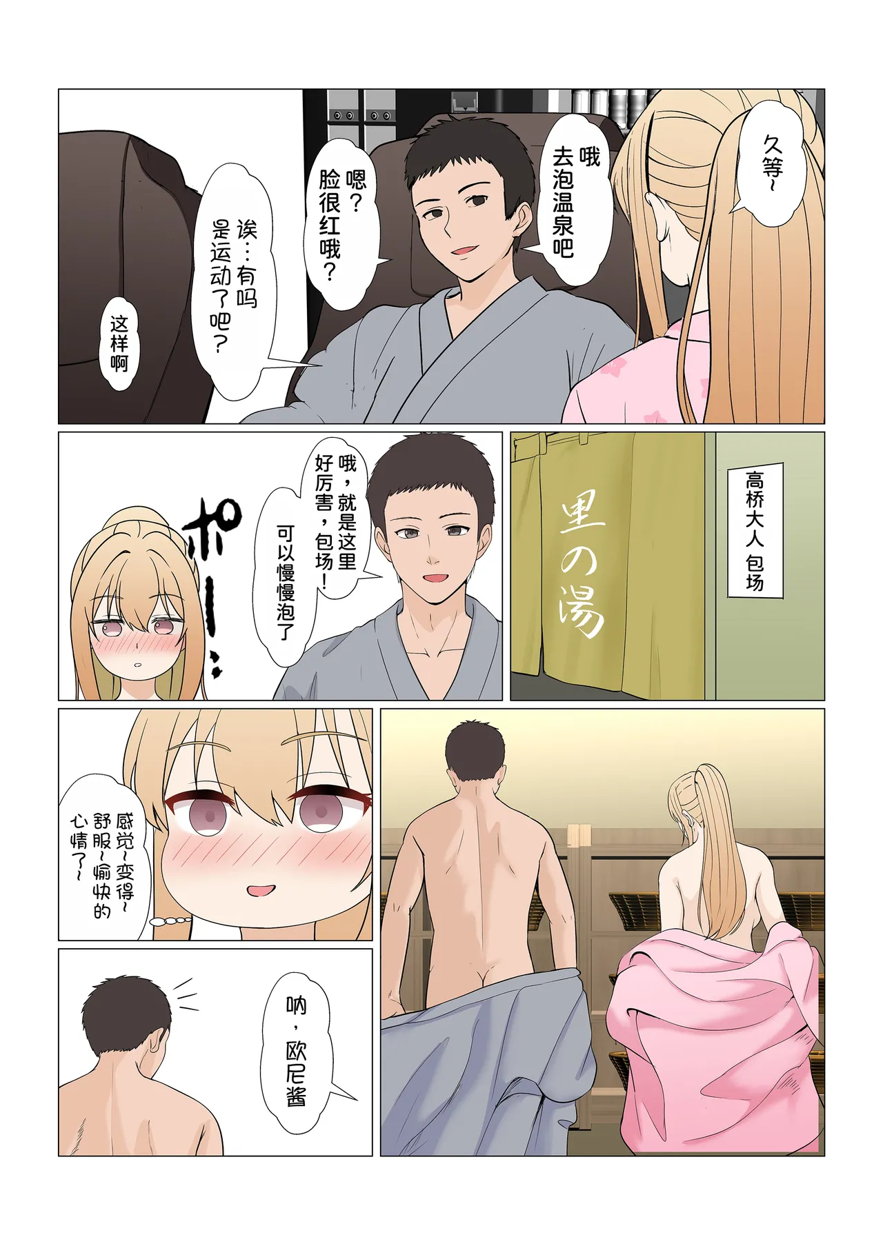 [Sanbalkin]Gimai Anna Series Soushuuhen(Full Color) [Chinese] [Digital] Page 422