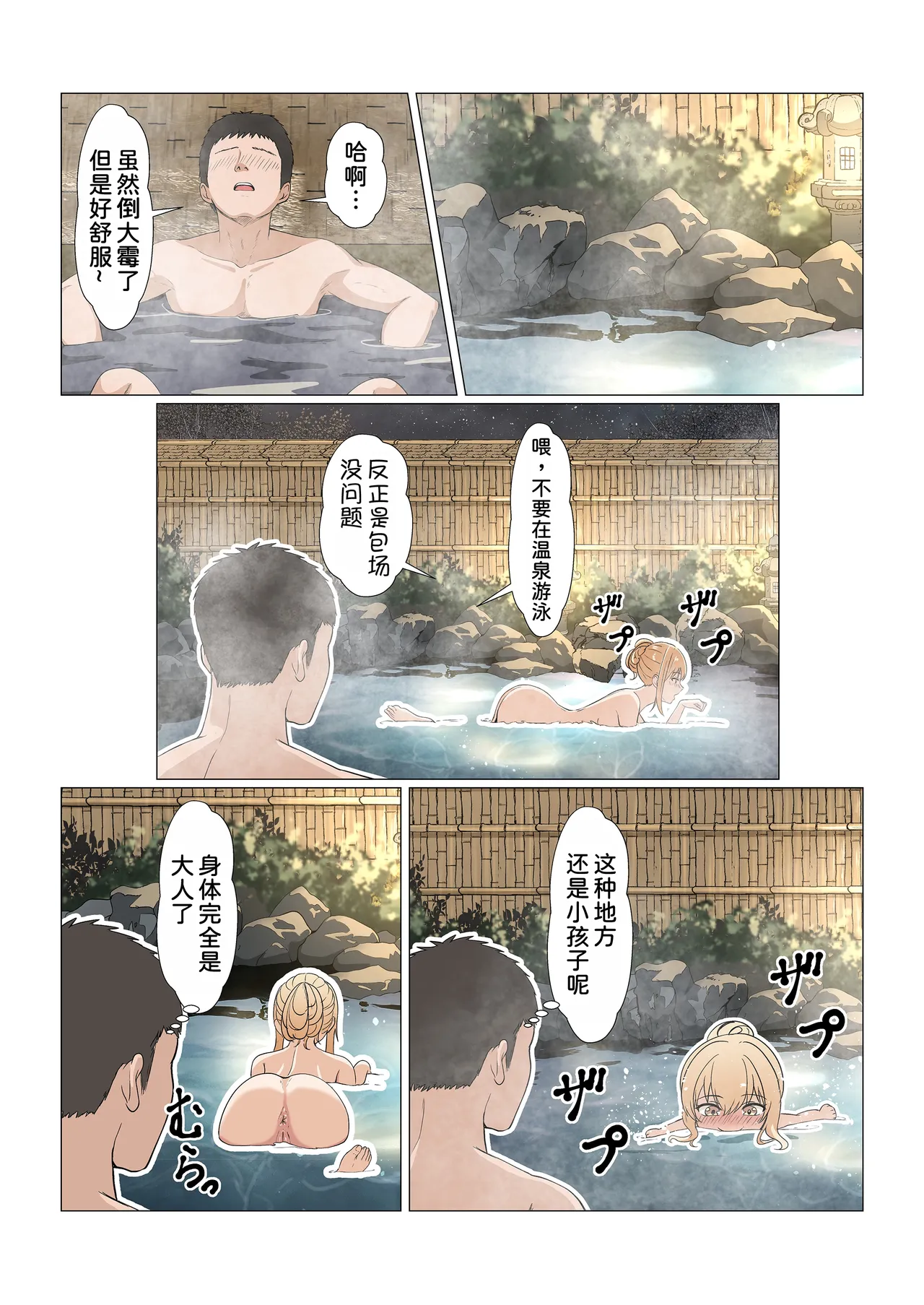 [Sanbalkin]Gimai Anna Series Soushuuhen(Full Color) [Chinese] [Digital] Page 445
