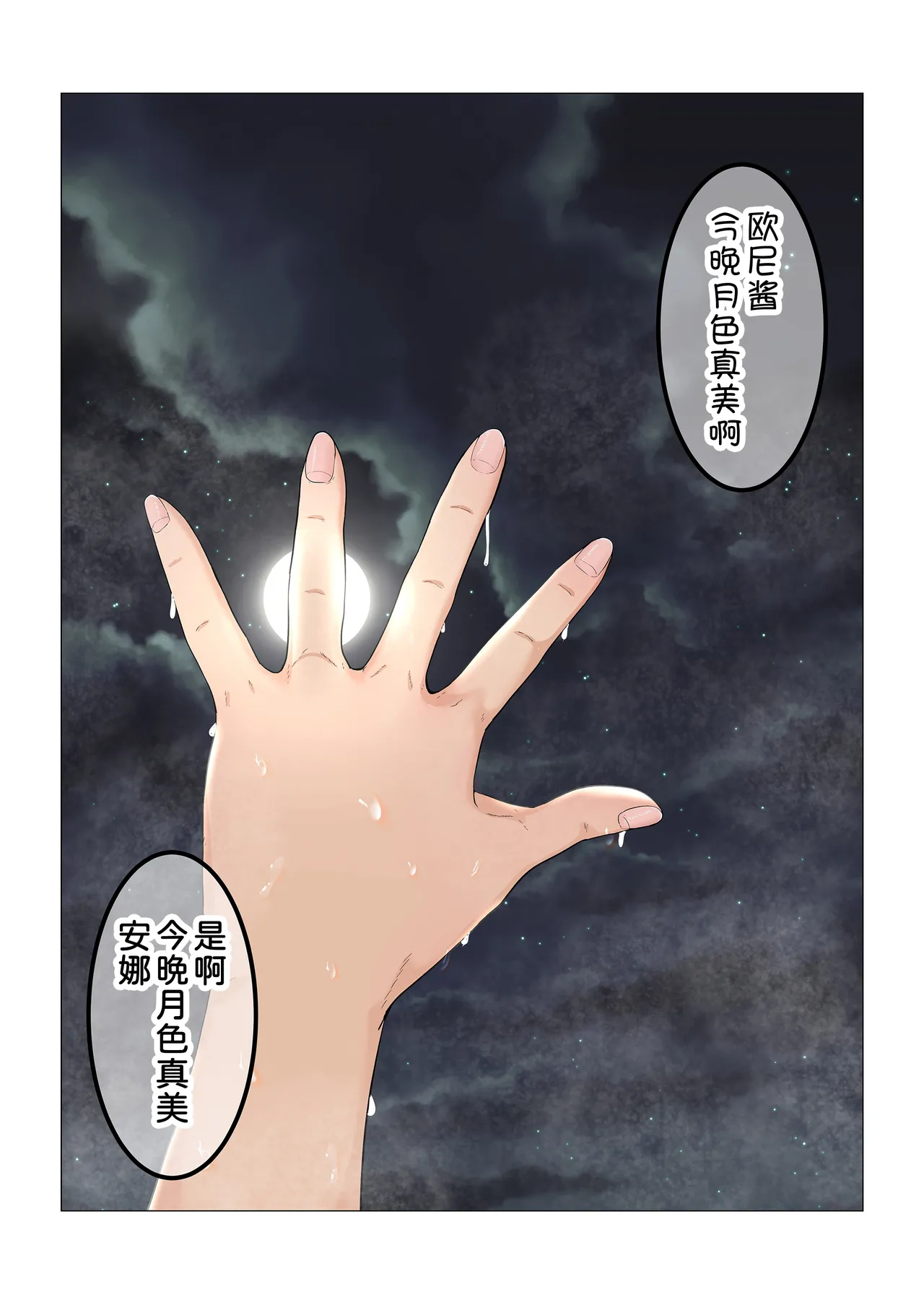 [Sanbalkin]Gimai Anna Series Soushuuhen(Full Color) [Chinese] [Digital] Page 479