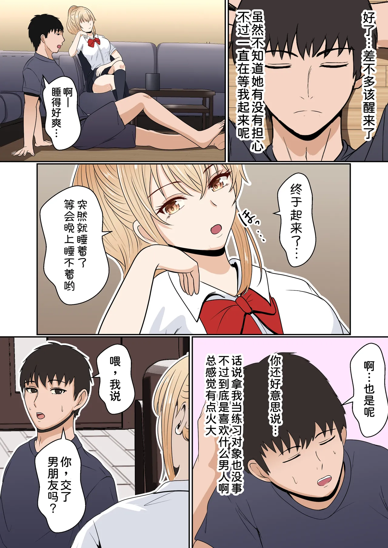 [Sanbalkin]Gimai Anna Series Soushuuhen(Full Color) [Chinese] [Digital] Page 48