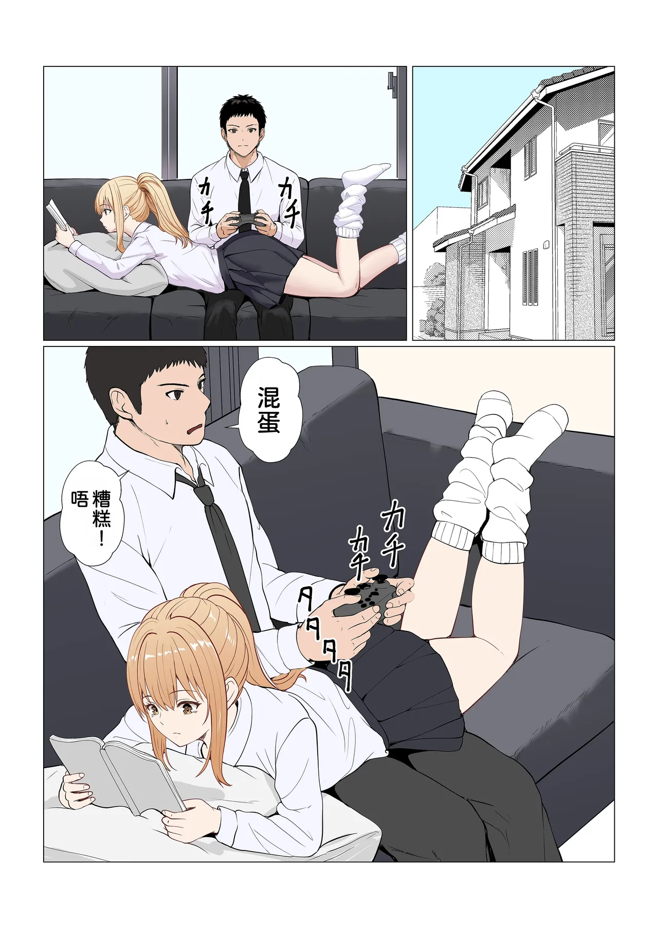 [Sanbalkin]Gimai Anna Series Soushuuhen(Full Color) [Chinese] [Digital] Page 480