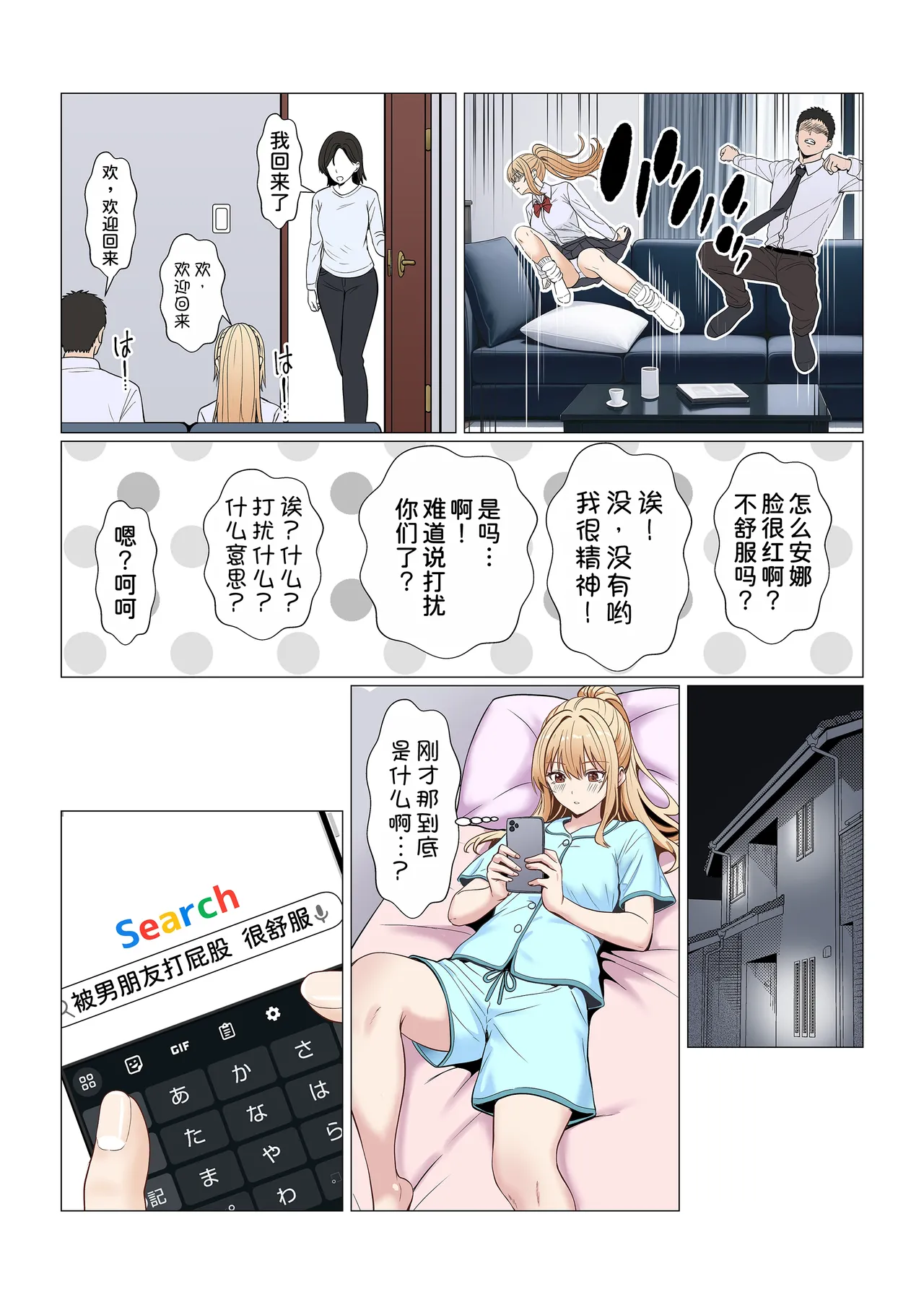 [Sanbalkin]Gimai Anna Series Soushuuhen(Full Color) [Chinese] [Digital] Page 486