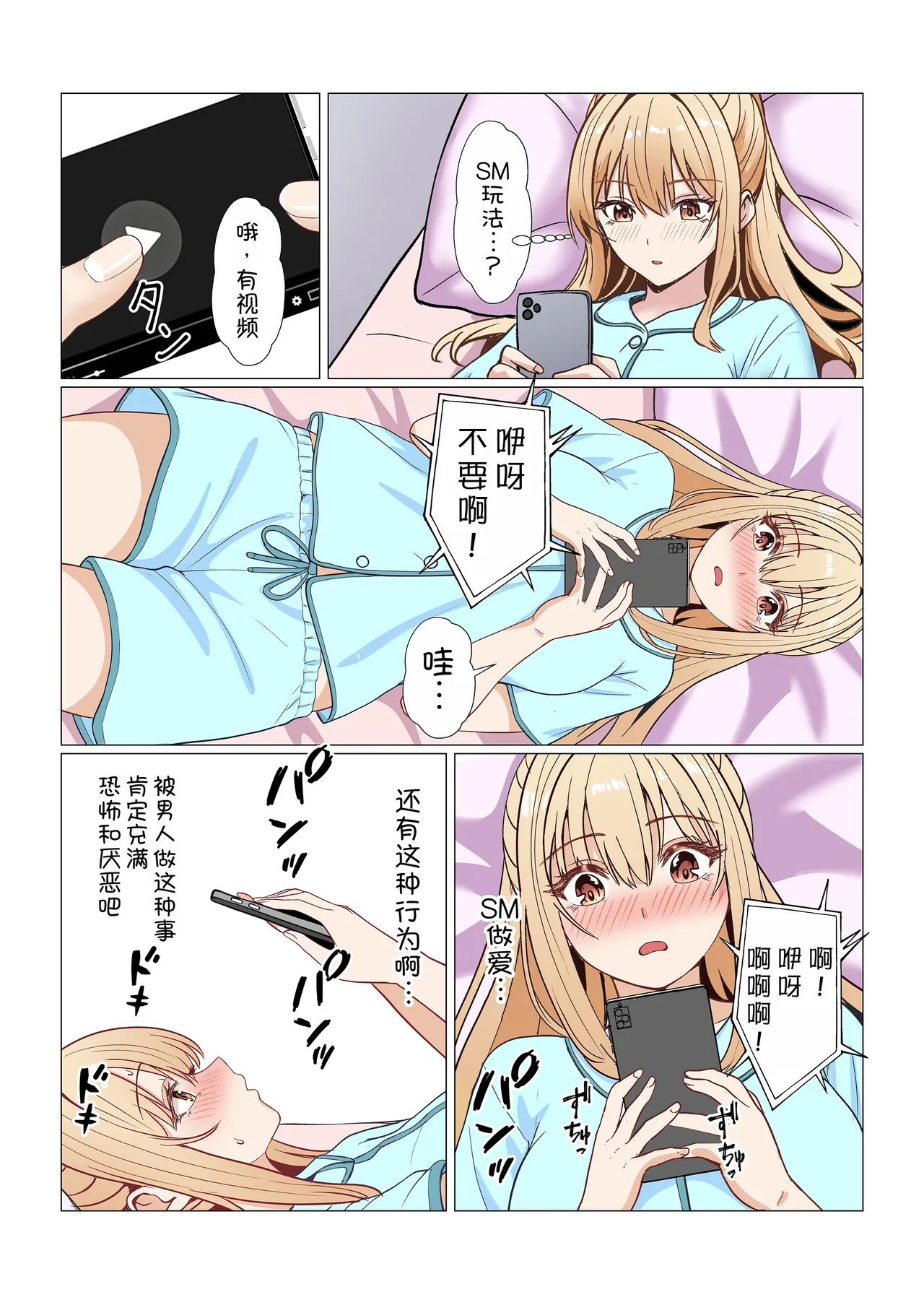 [Sanbalkin]Gimai Anna Series Soushuuhen(Full Color) [Chinese] [Digital] Page 487