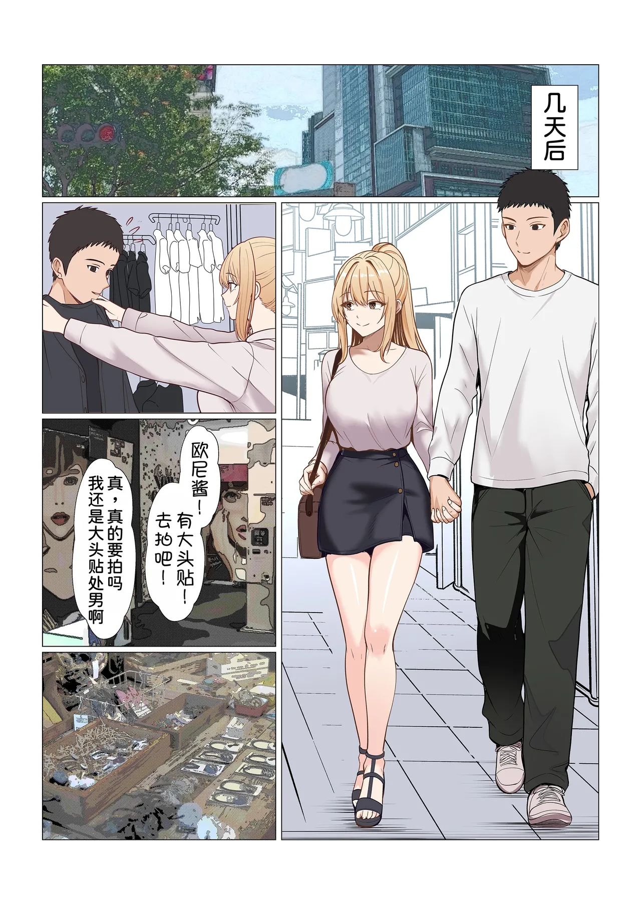 [Sanbalkin]Gimai Anna Series Soushuuhen(Full Color) [Chinese] [Digital] Page 489