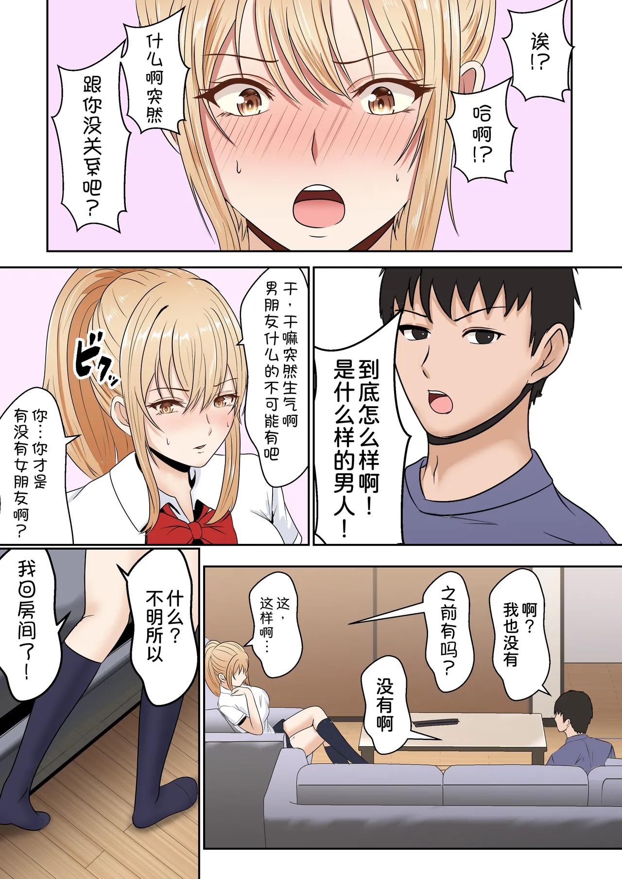 [Sanbalkin]Gimai Anna Series Soushuuhen(Full Color) [Chinese] [Digital] Page 49