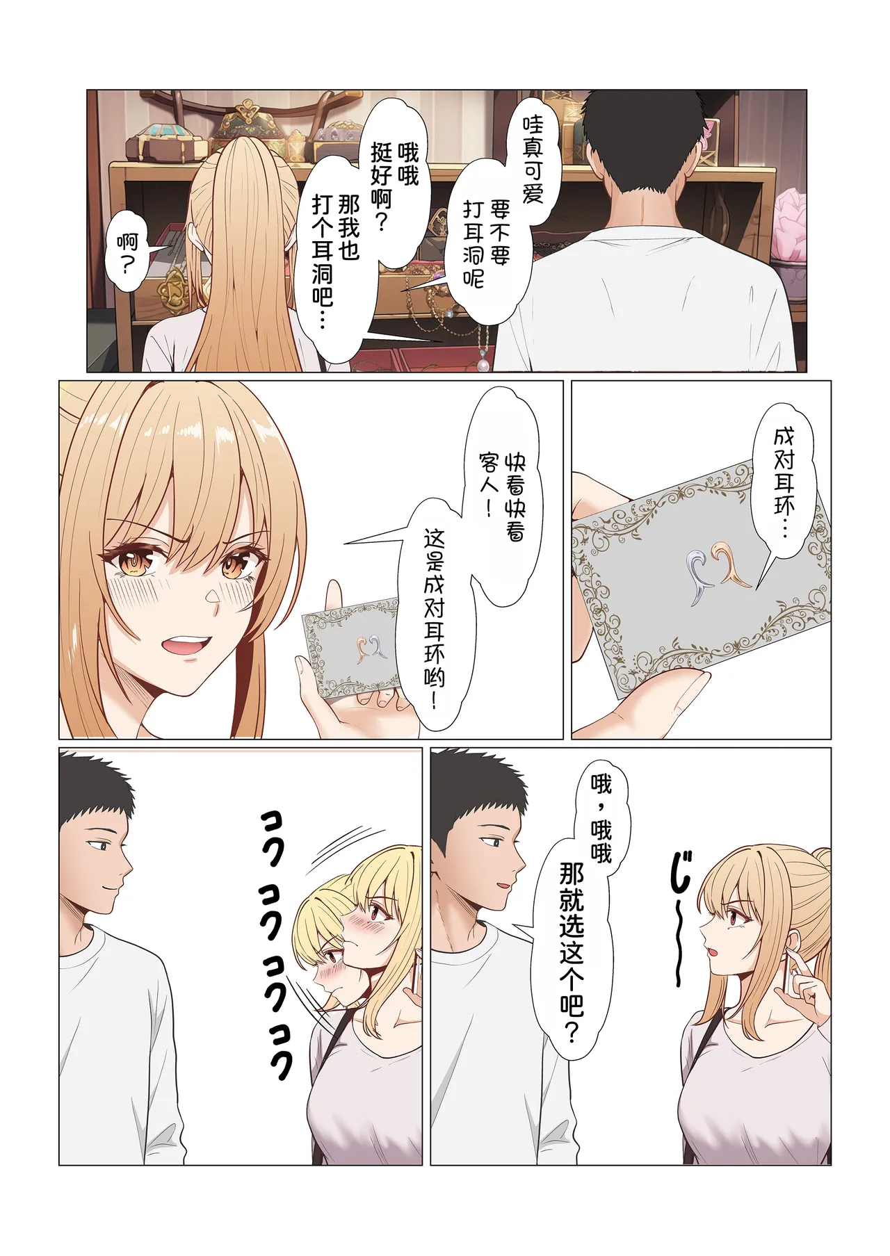 [Sanbalkin]Gimai Anna Series Soushuuhen(Full Color) [Chinese] [Digital] Page 490