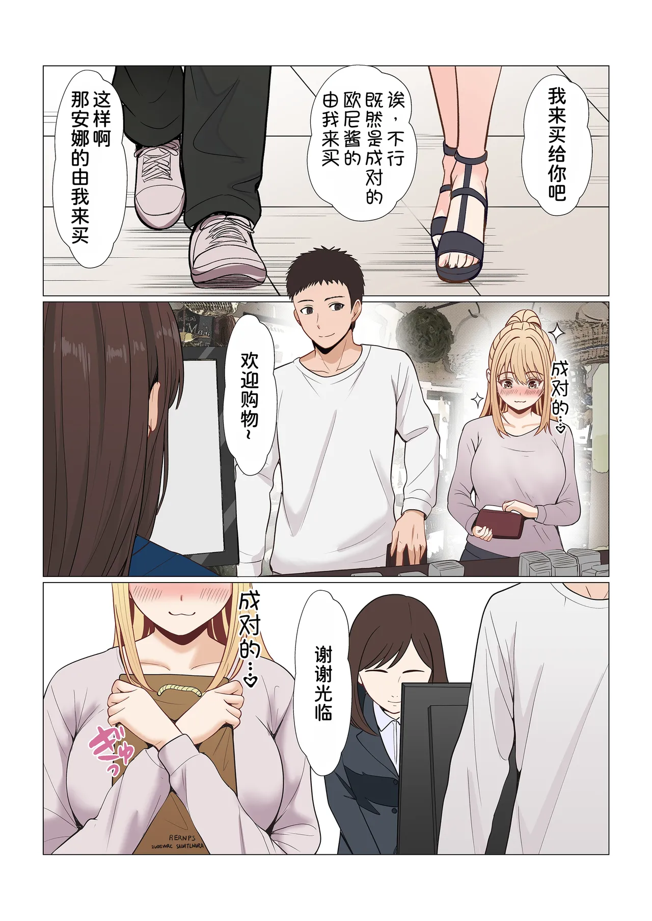 [Sanbalkin]Gimai Anna Series Soushuuhen(Full Color) [Chinese] [Digital] Page 491