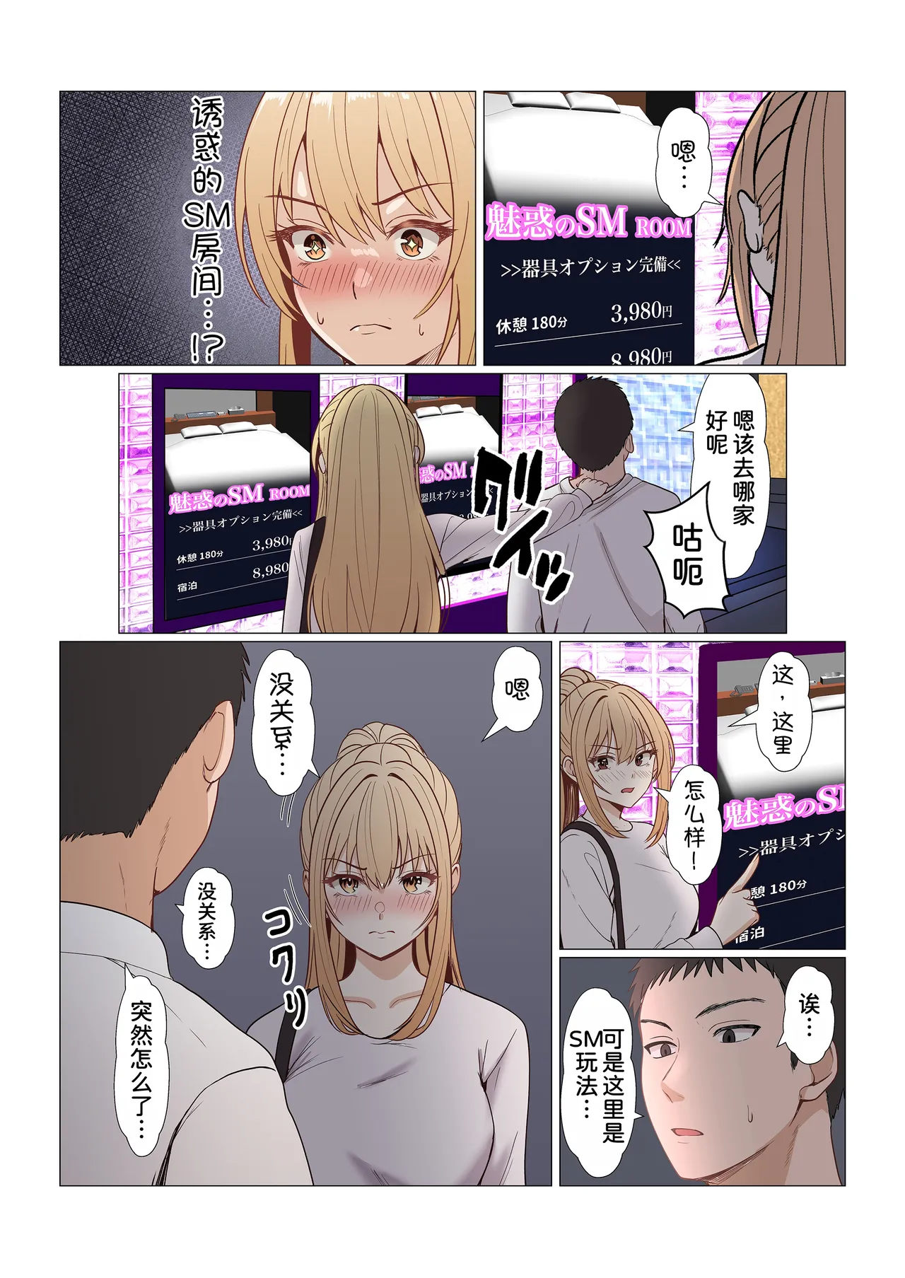 [Sanbalkin]Gimai Anna Series Soushuuhen(Full Color) [Chinese] [Digital] Page 493