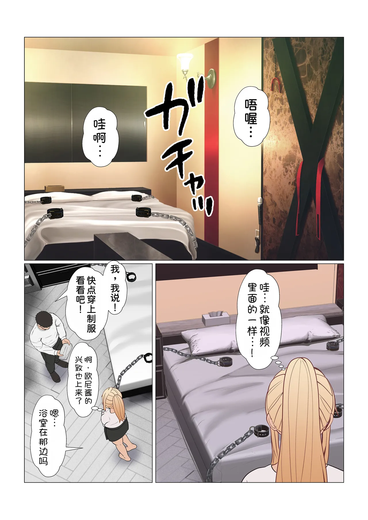 [Sanbalkin]Gimai Anna Series Soushuuhen(Full Color) [Chinese] [Digital] Page 494