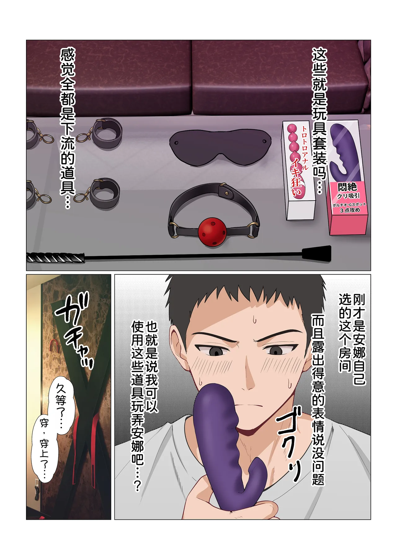 [Sanbalkin]Gimai Anna Series Soushuuhen(Full Color) [Chinese] [Digital] Page 495