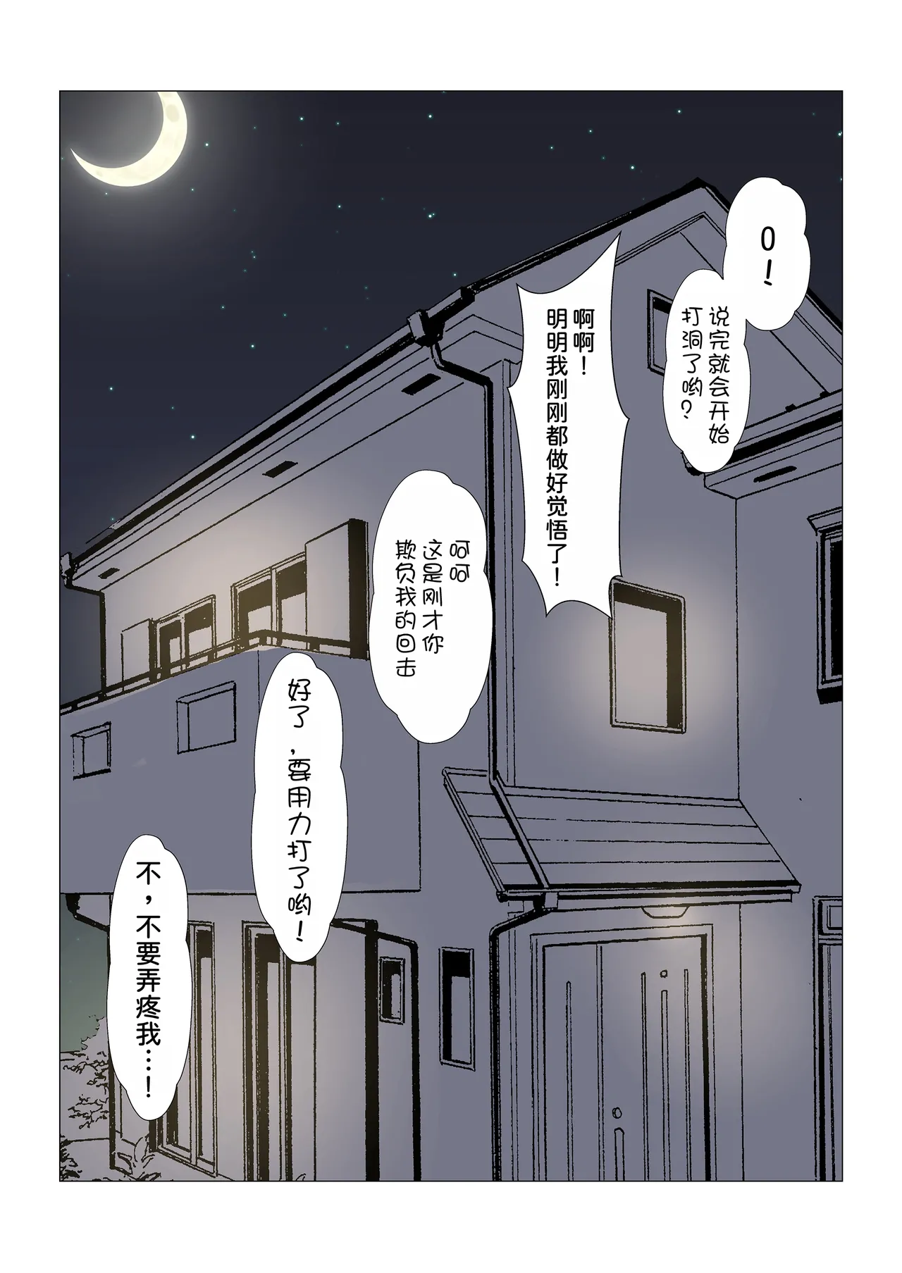 [Sanbalkin]Gimai Anna Series Soushuuhen(Full Color) [Chinese] [Digital] Page 527