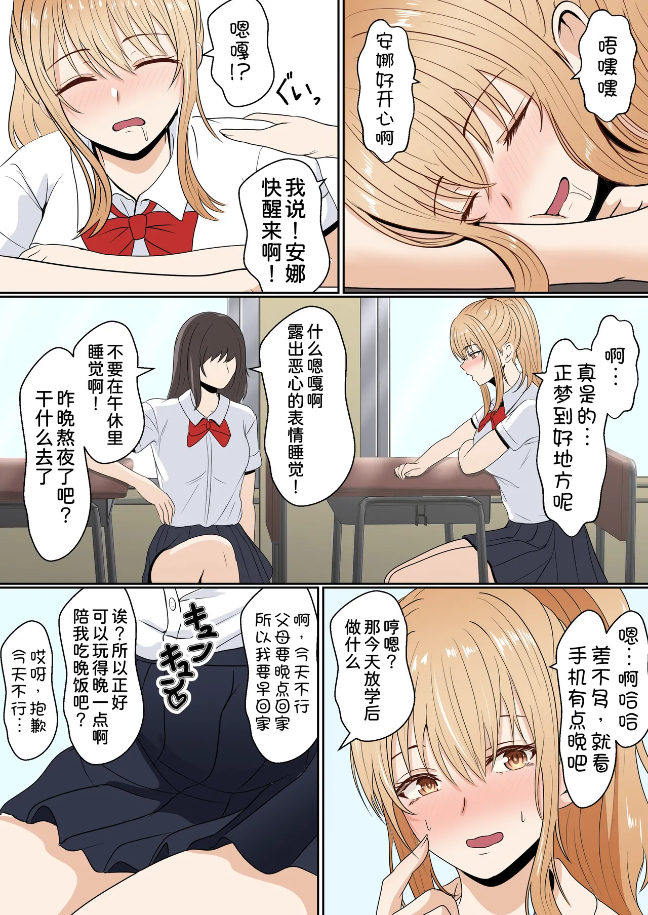 [Sanbalkin]Gimai Anna Series Soushuuhen(Full Color) [Chinese] [Digital] Page 53