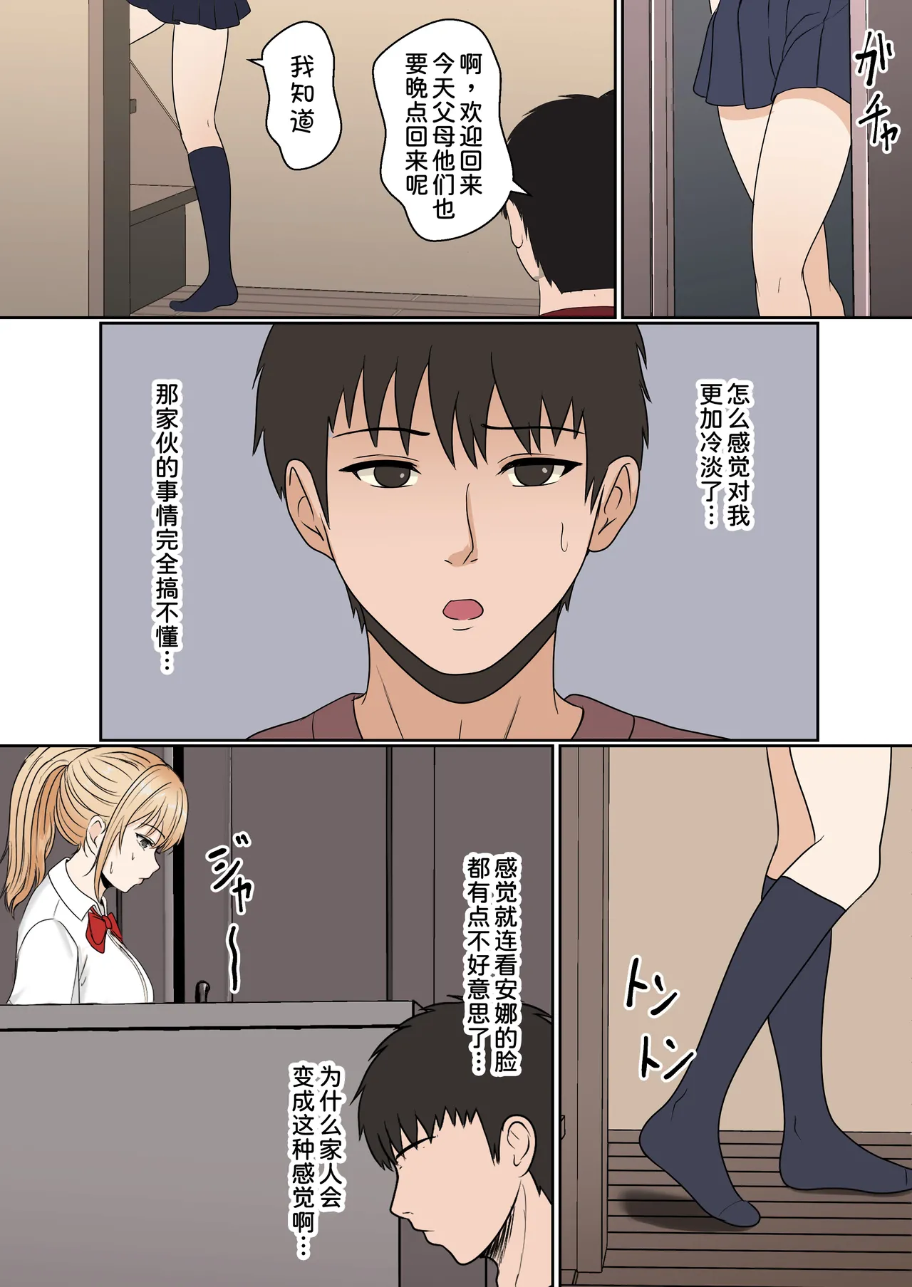 [Sanbalkin]Gimai Anna Series Soushuuhen(Full Color) [Chinese] [Digital] Page 55