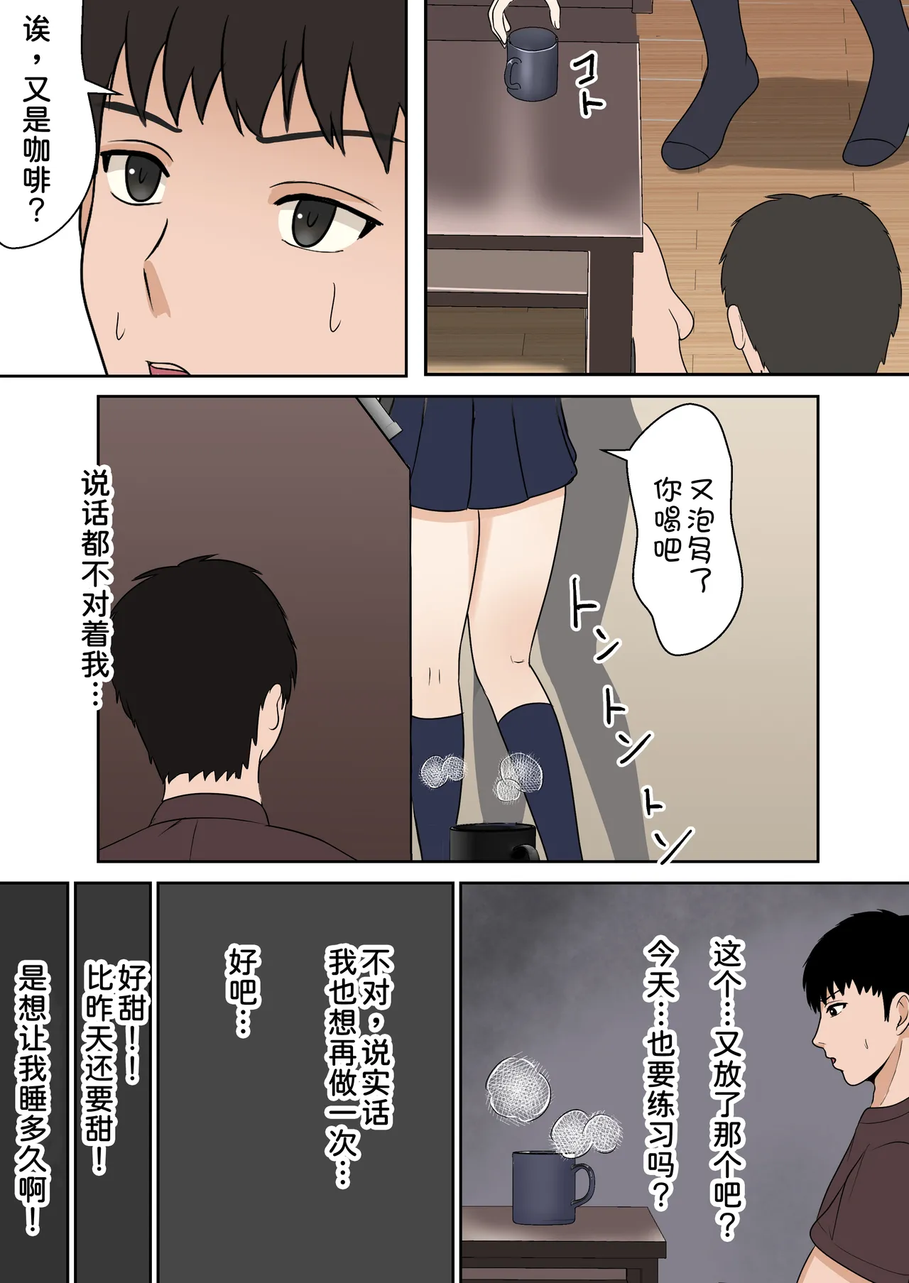 [Sanbalkin]Gimai Anna Series Soushuuhen(Full Color) [Chinese] [Digital] Page 56