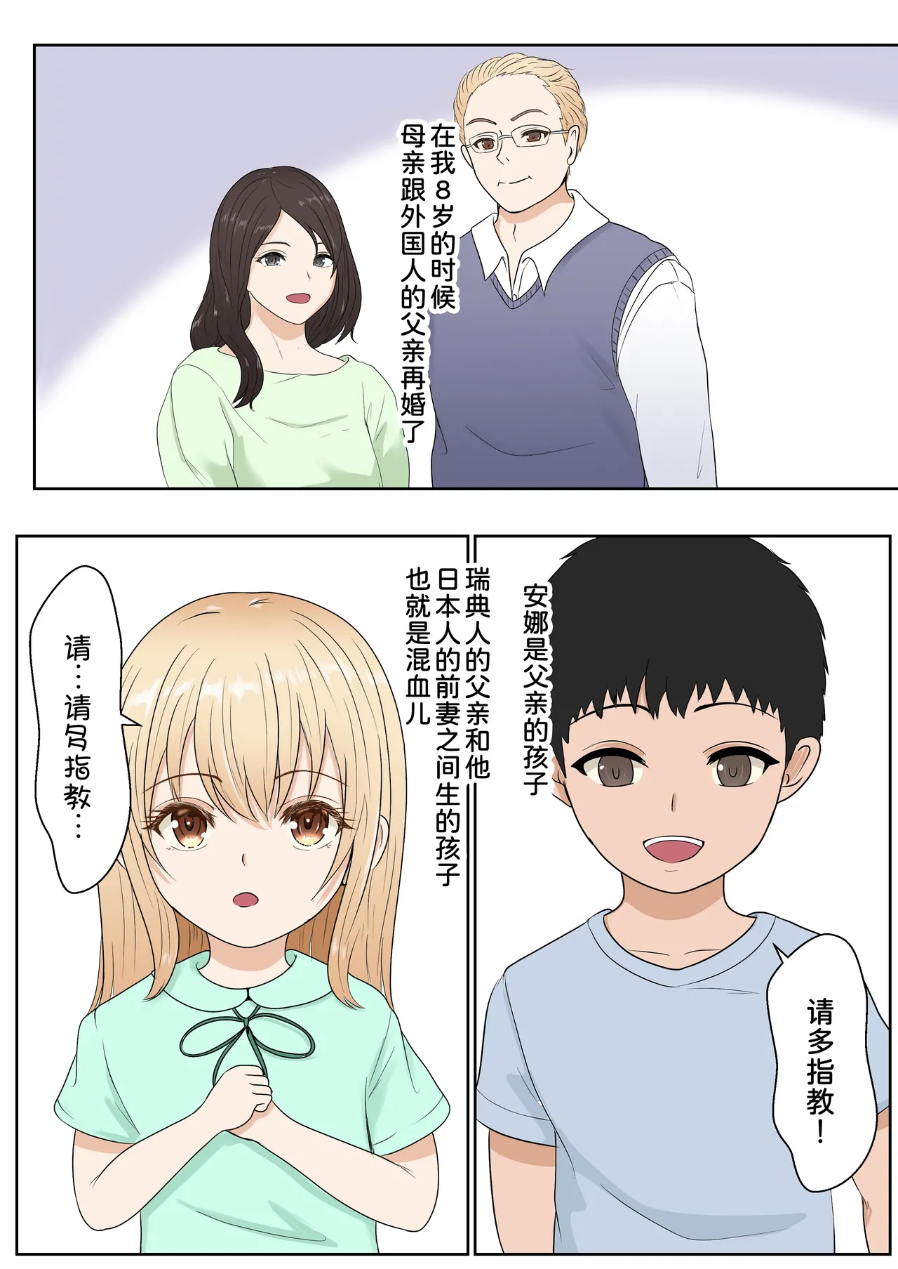[Sanbalkin]Gimai Anna Series Soushuuhen(Full Color) [Chinese] [Digital] Page 7