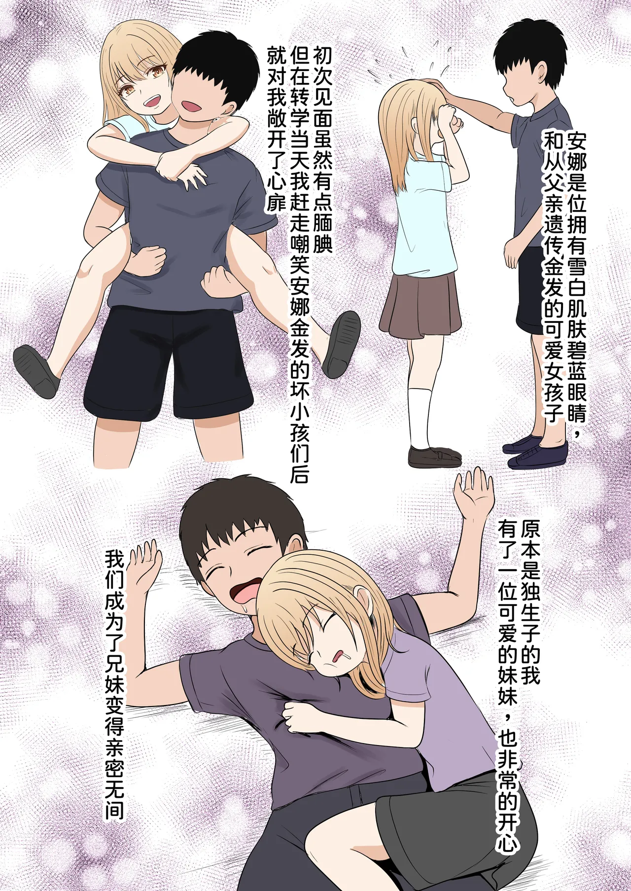 [Sanbalkin]Gimai Anna Series Soushuuhen(Full Color) [Chinese] [Digital] Page 8