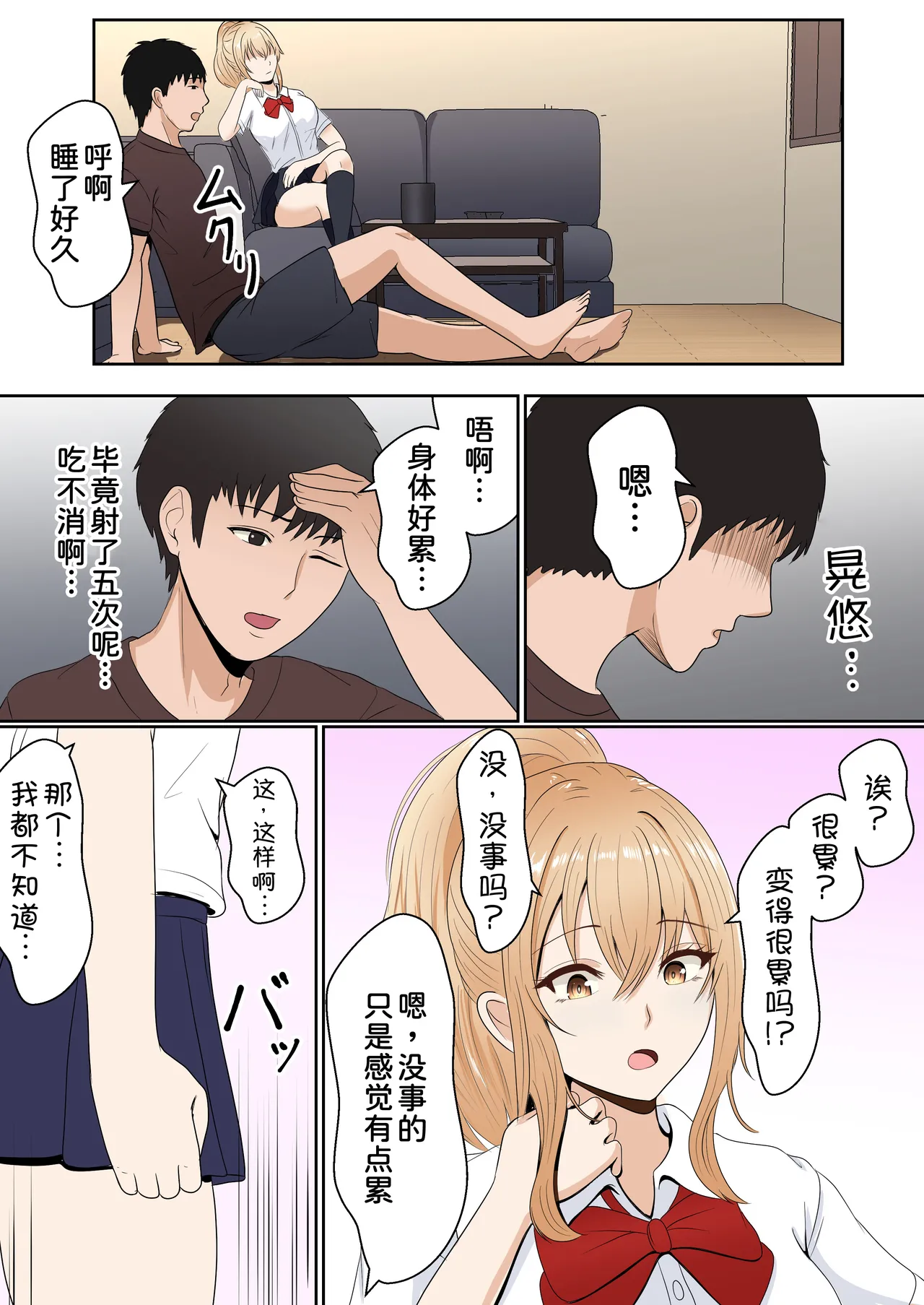 [Sanbalkin]Gimai Anna Series Soushuuhen(Full Color) [Chinese] [Digital] Page 87