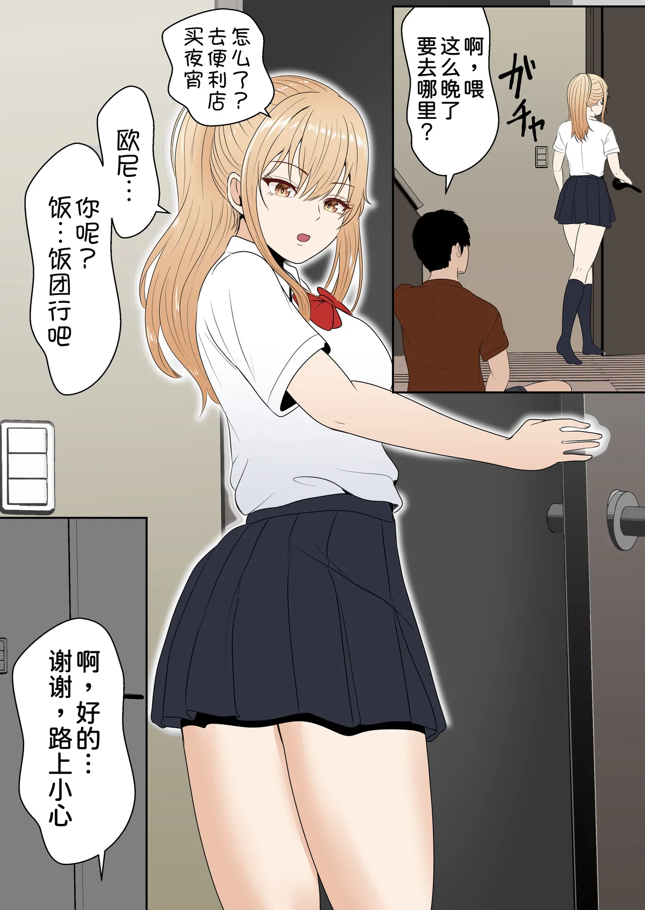 [Sanbalkin]Gimai Anna Series Soushuuhen(Full Color) [Chinese] [Digital] Page 88