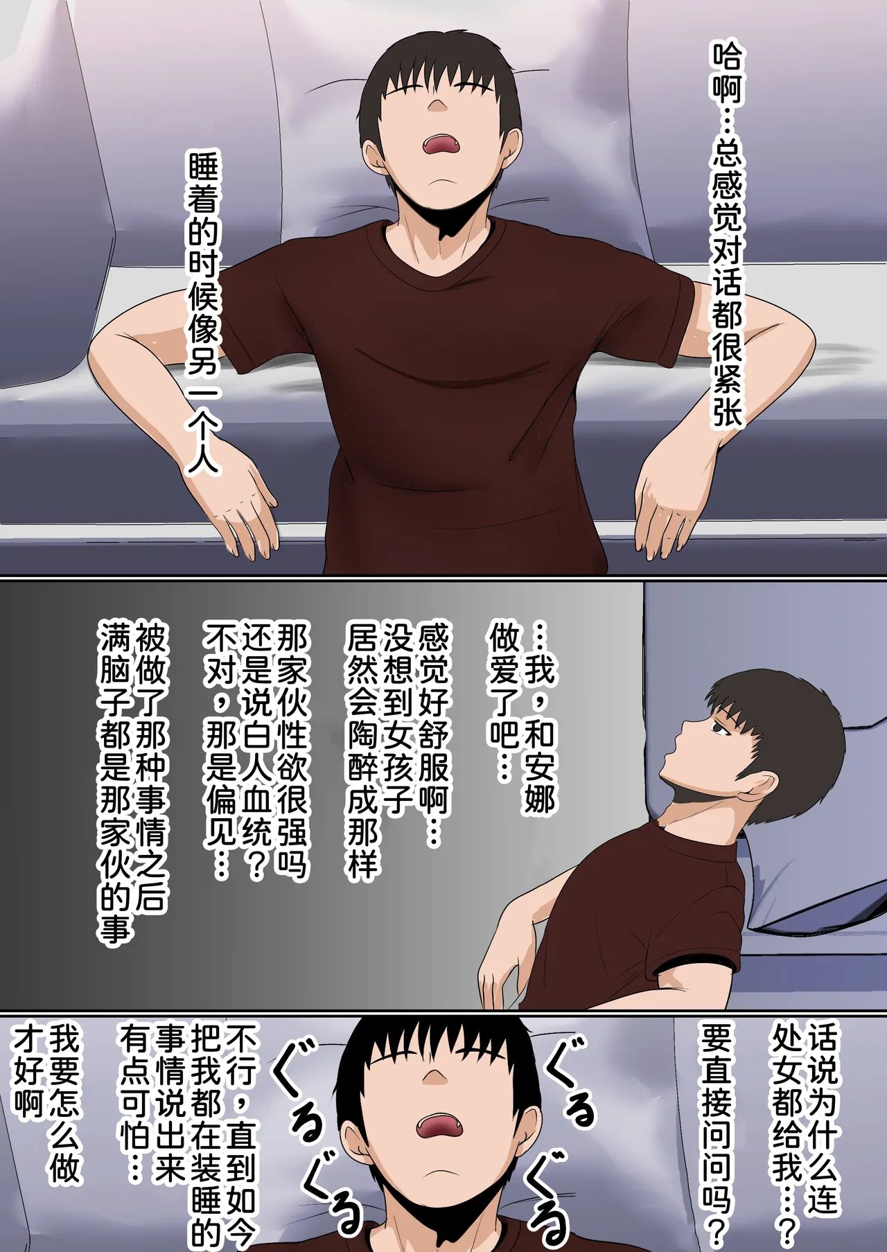 [Sanbalkin]Gimai Anna Series Soushuuhen(Full Color) [Chinese] [Digital] Page 89
