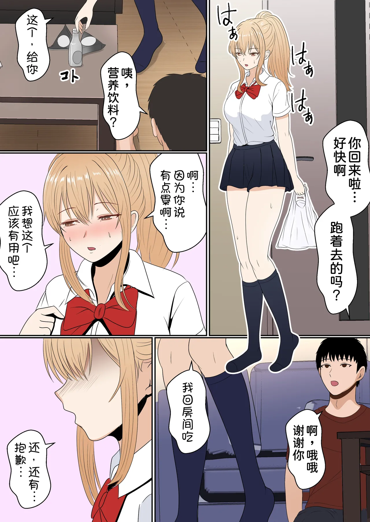 [Sanbalkin]Gimai Anna Series Soushuuhen(Full Color) [Chinese] [Digital] Page 90