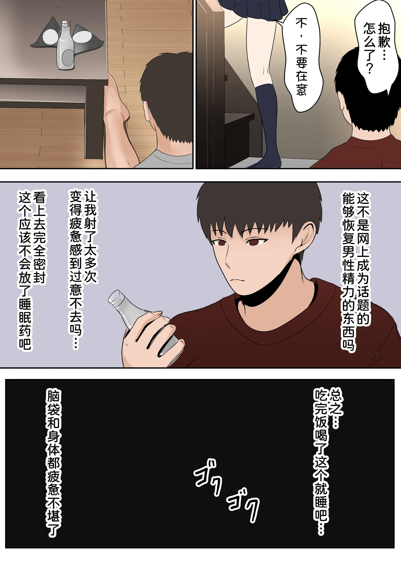 [Sanbalkin]Gimai Anna Series Soushuuhen(Full Color) [Chinese] [Digital] Page 91