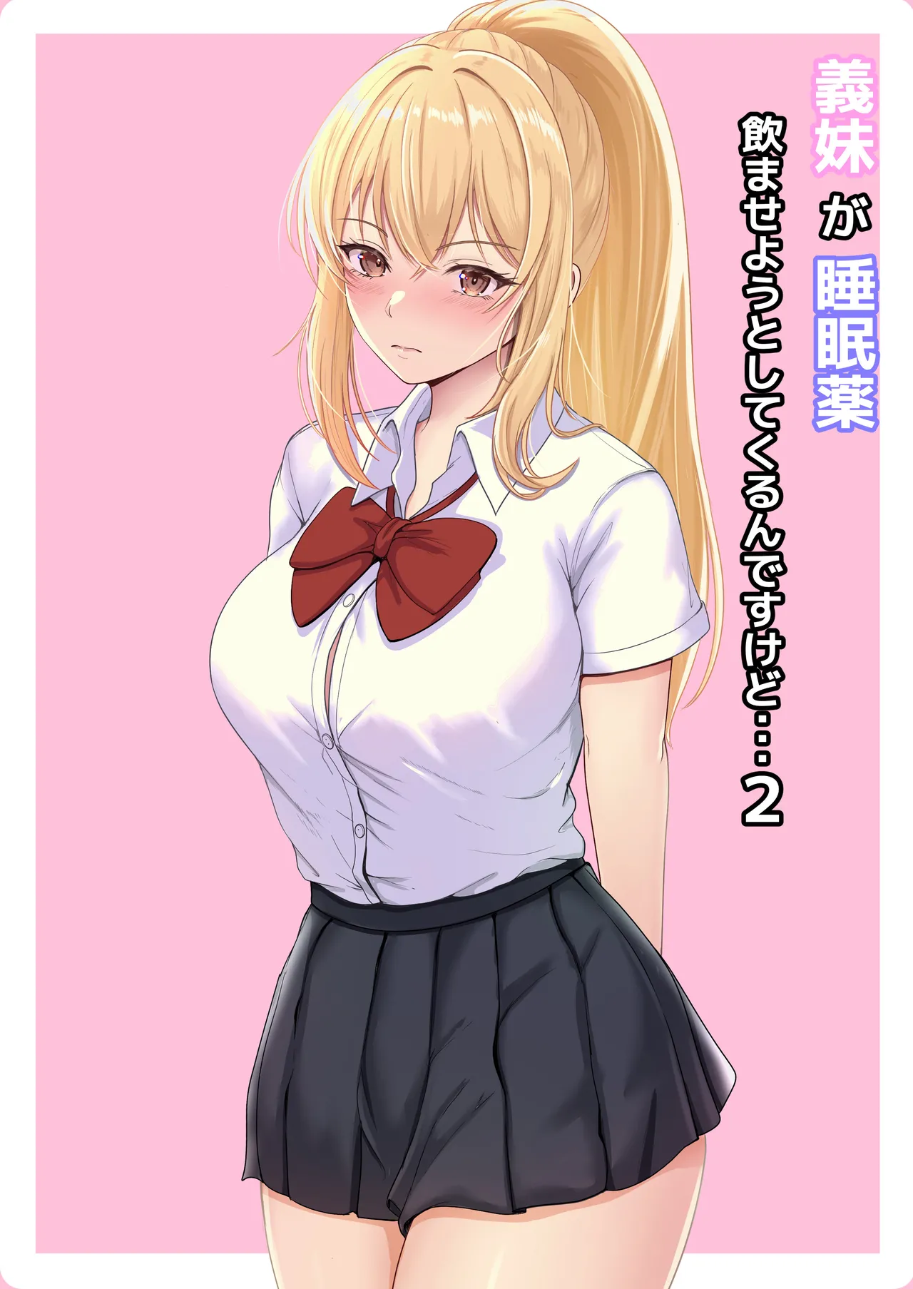 [Sanbalkin]Gimai Anna Series Soushuuhen(Full Color) [Chinese] [Digital] Page 93