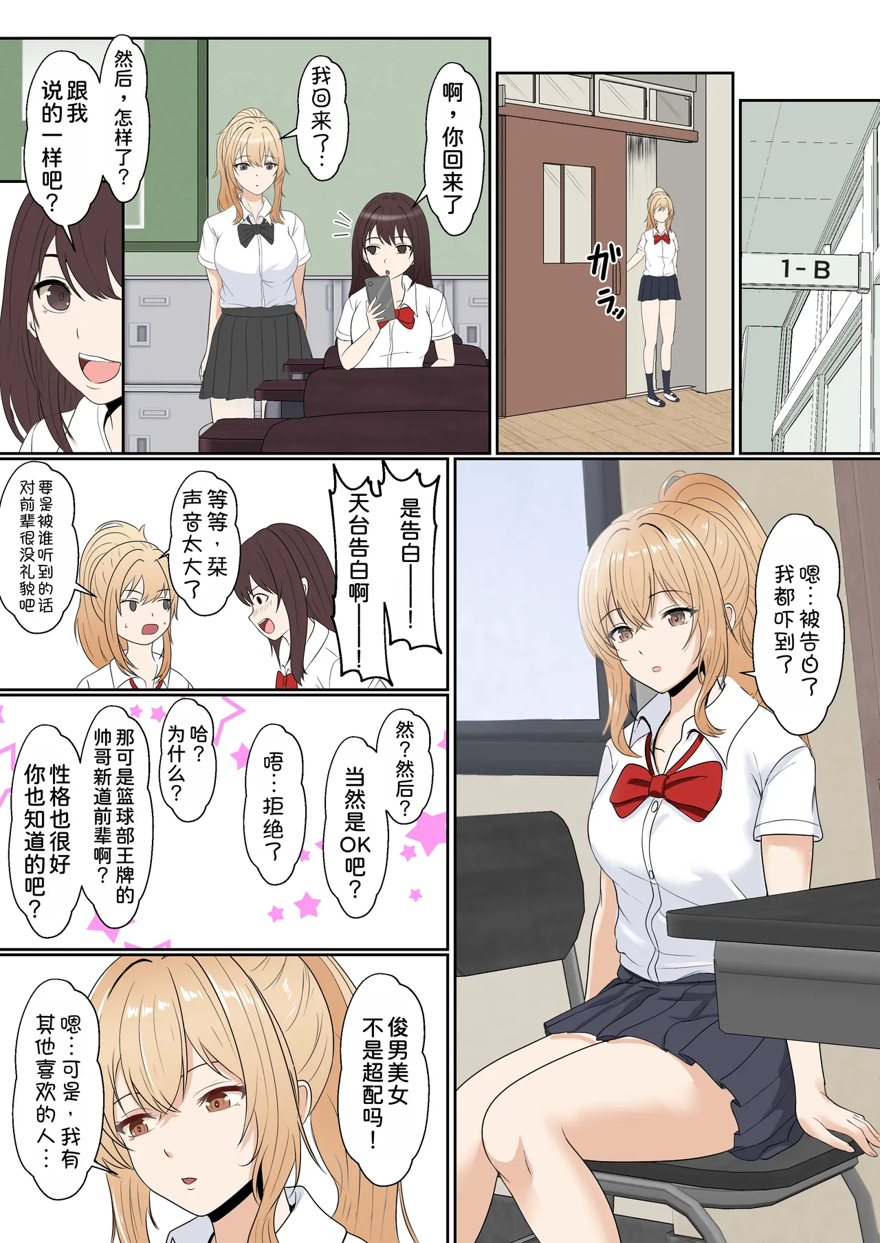 [Sanbalkin]Gimai Anna Series Soushuuhen(Full Color) [Chinese] [Digital] Page 95