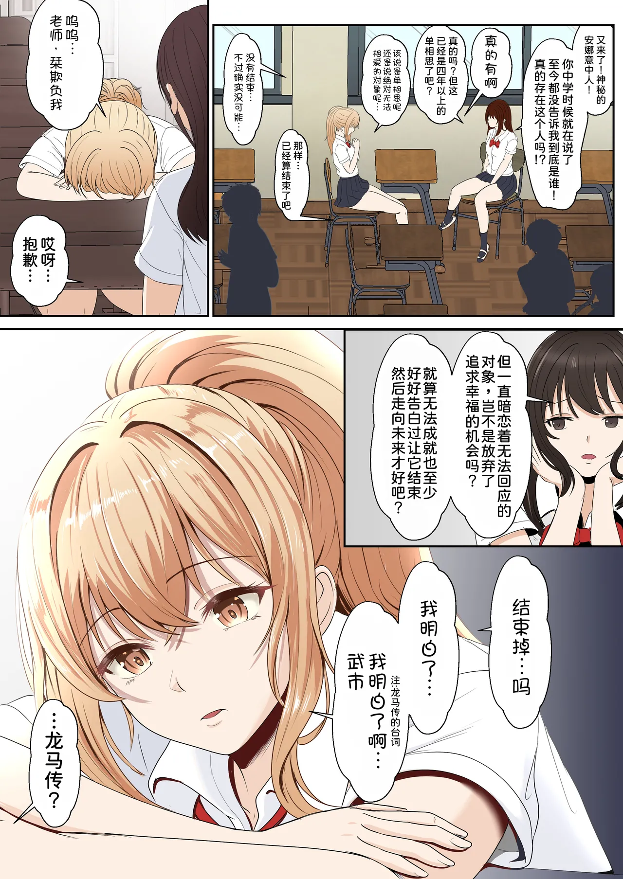 [Sanbalkin]Gimai Anna Series Soushuuhen(Full Color) [Chinese] [Digital] Page 96