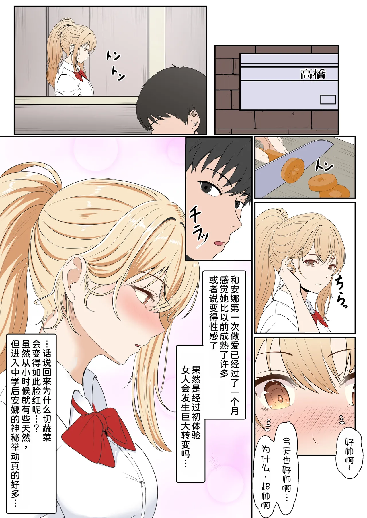 [Sanbalkin]Gimai Anna Series Soushuuhen(Full Color) [Chinese] [Digital] Page 97
