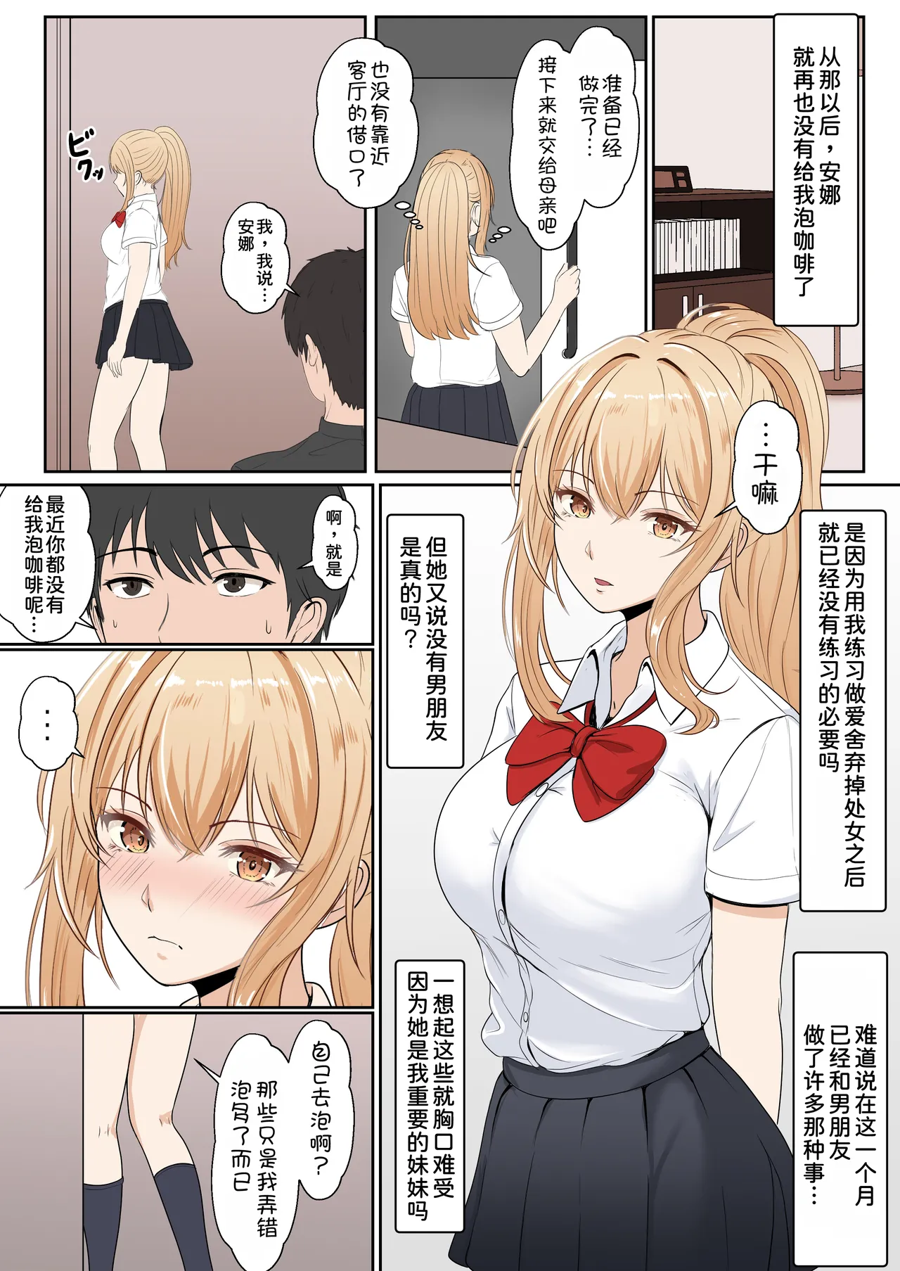 [Sanbalkin]Gimai Anna Series Soushuuhen(Full Color) [Chinese] [Digital] Page 98