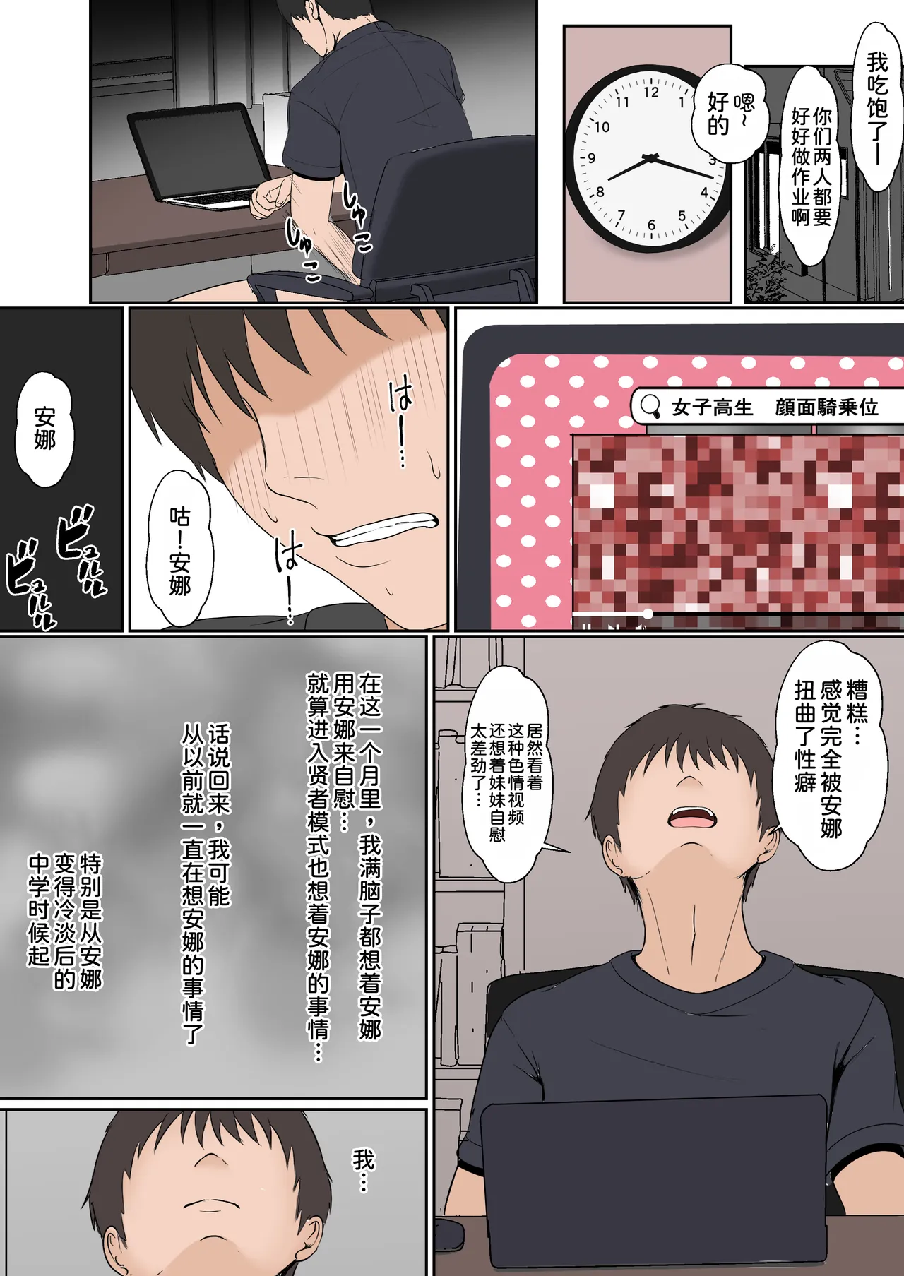 [Sanbalkin]Gimai Anna Series Soushuuhen(Full Color) [Chinese] [Digital] Page 99