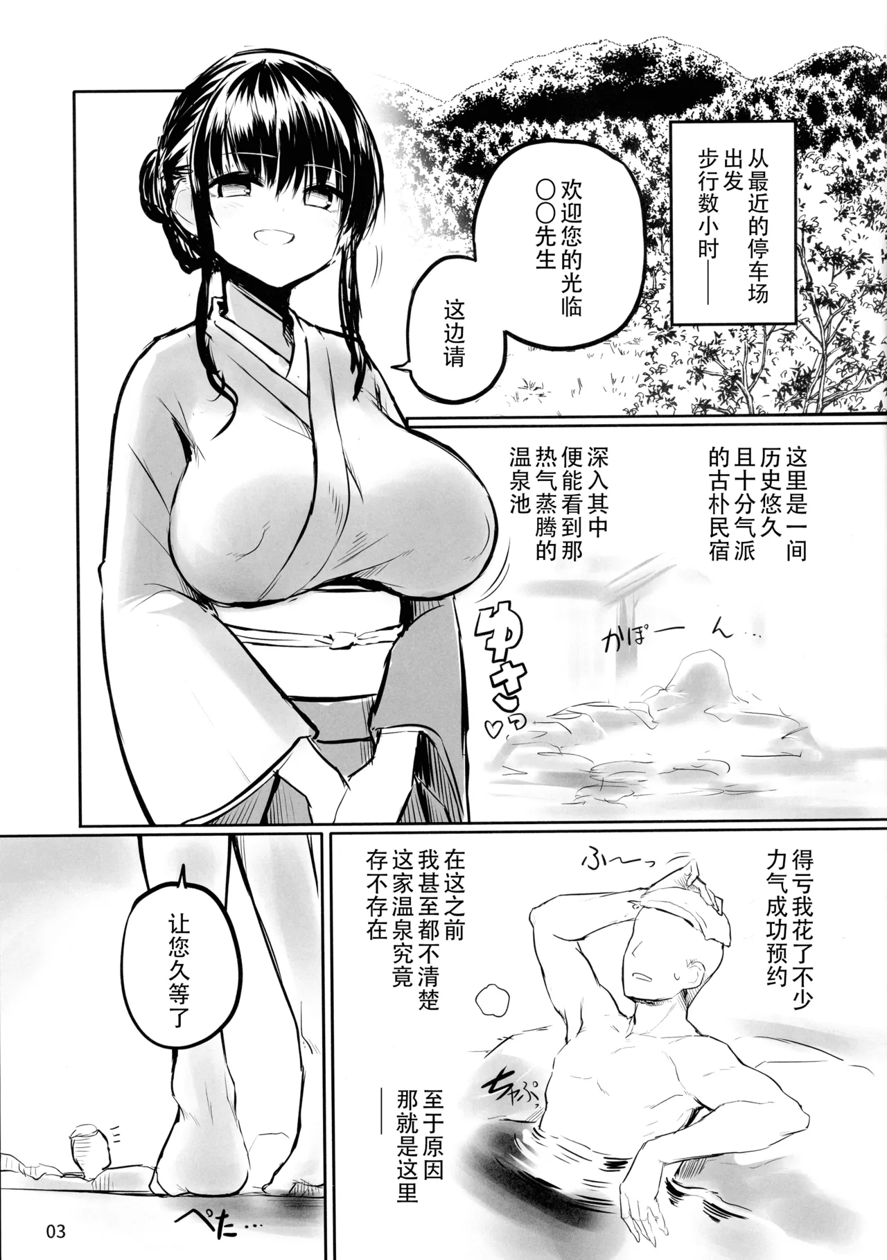 (Futaket 35) [Efuya (Messy)]Futaket 35 Toppatsu Hon Maboroshi no Futanari Hitou[Chinese] [黄记汉化组] Page 4