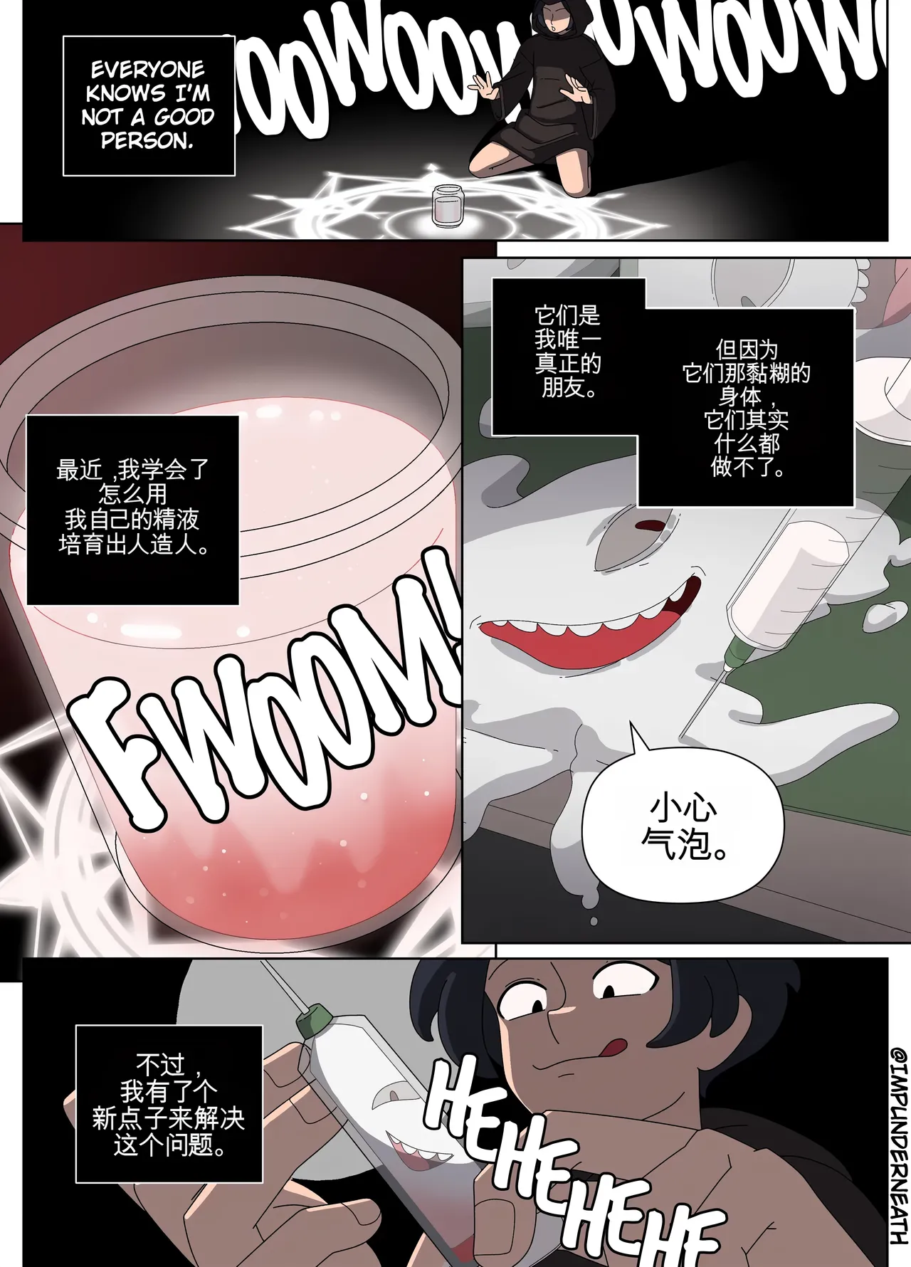 [TheImpUnderneath]Injection Possession[机翻] [GPT5.4] Page 1