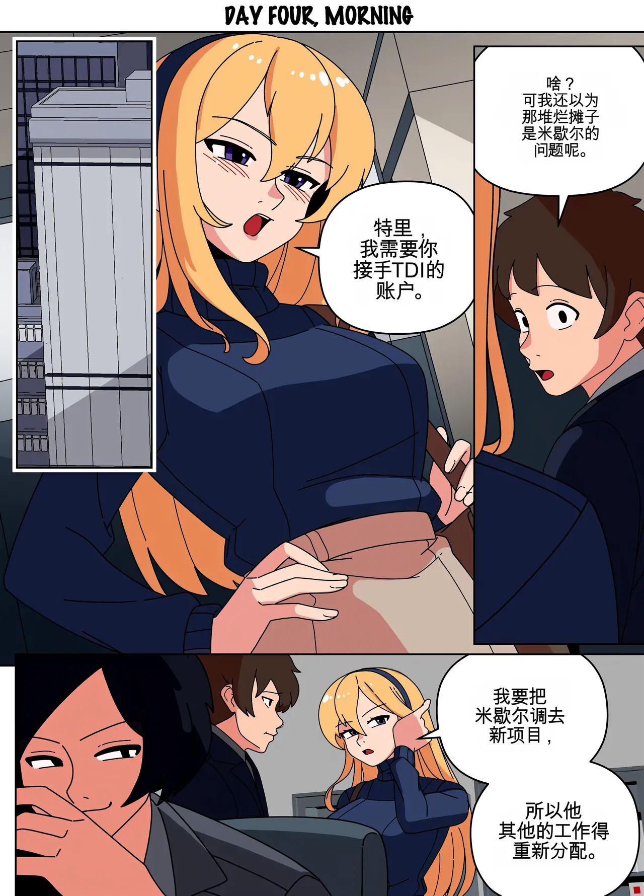 [TheImpUnderneath]Injection Possession[机翻] [GPT5.4] Page 12