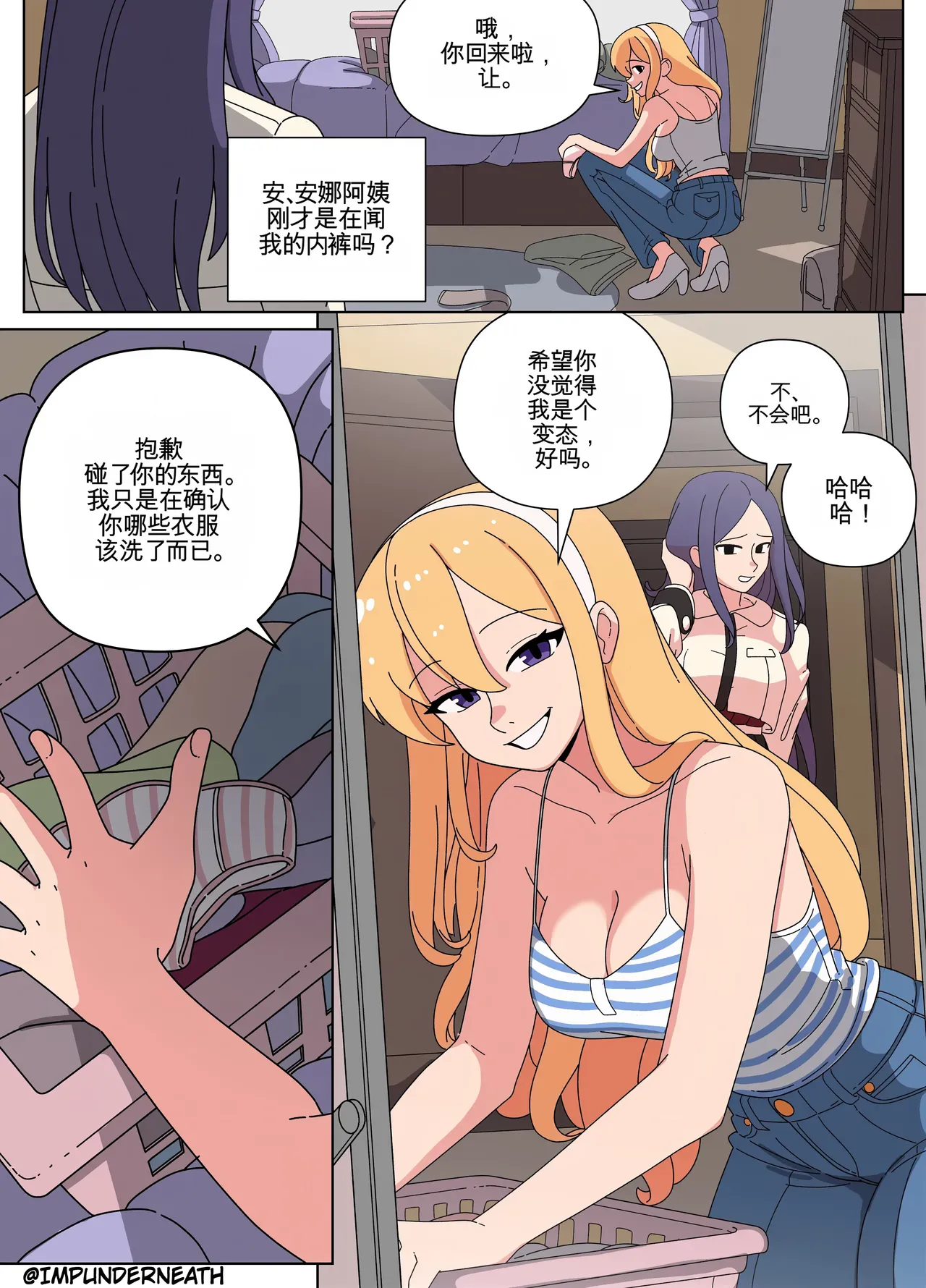 [TheImpUnderneath]Injection Possession[机翻] [GPT5.4] Page 17