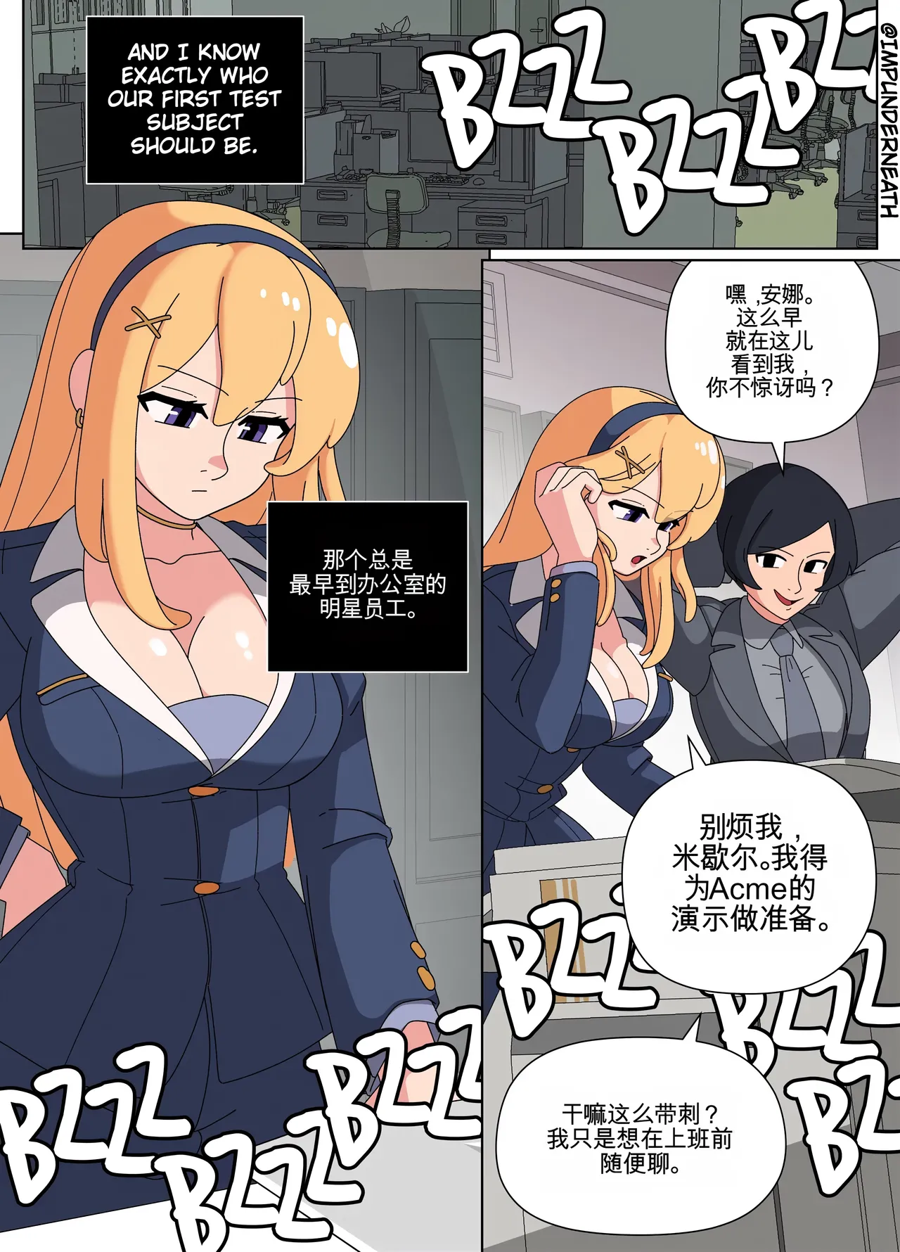 [TheImpUnderneath]Injection Possession[机翻] [GPT5.4] Page 2