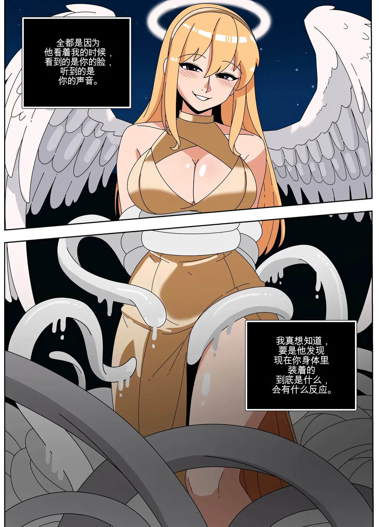 [TheImpUnderneath]Injection Possession[机翻] [GPT5.4] Page 26