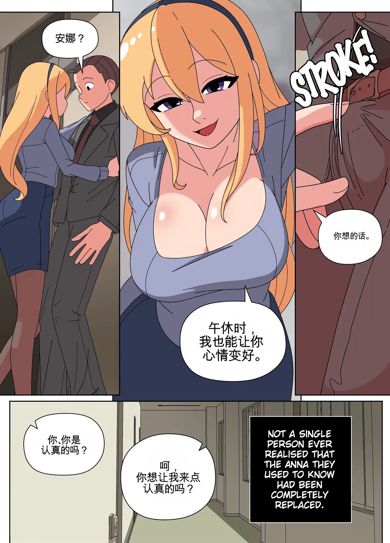[TheImpUnderneath]Injection Possession[机翻] [GPT5.4] Page 8