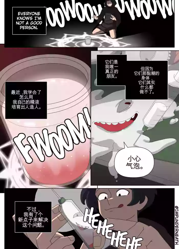 [TheImpUnderneath]Injection Possession[机翻] [GPT5.4]