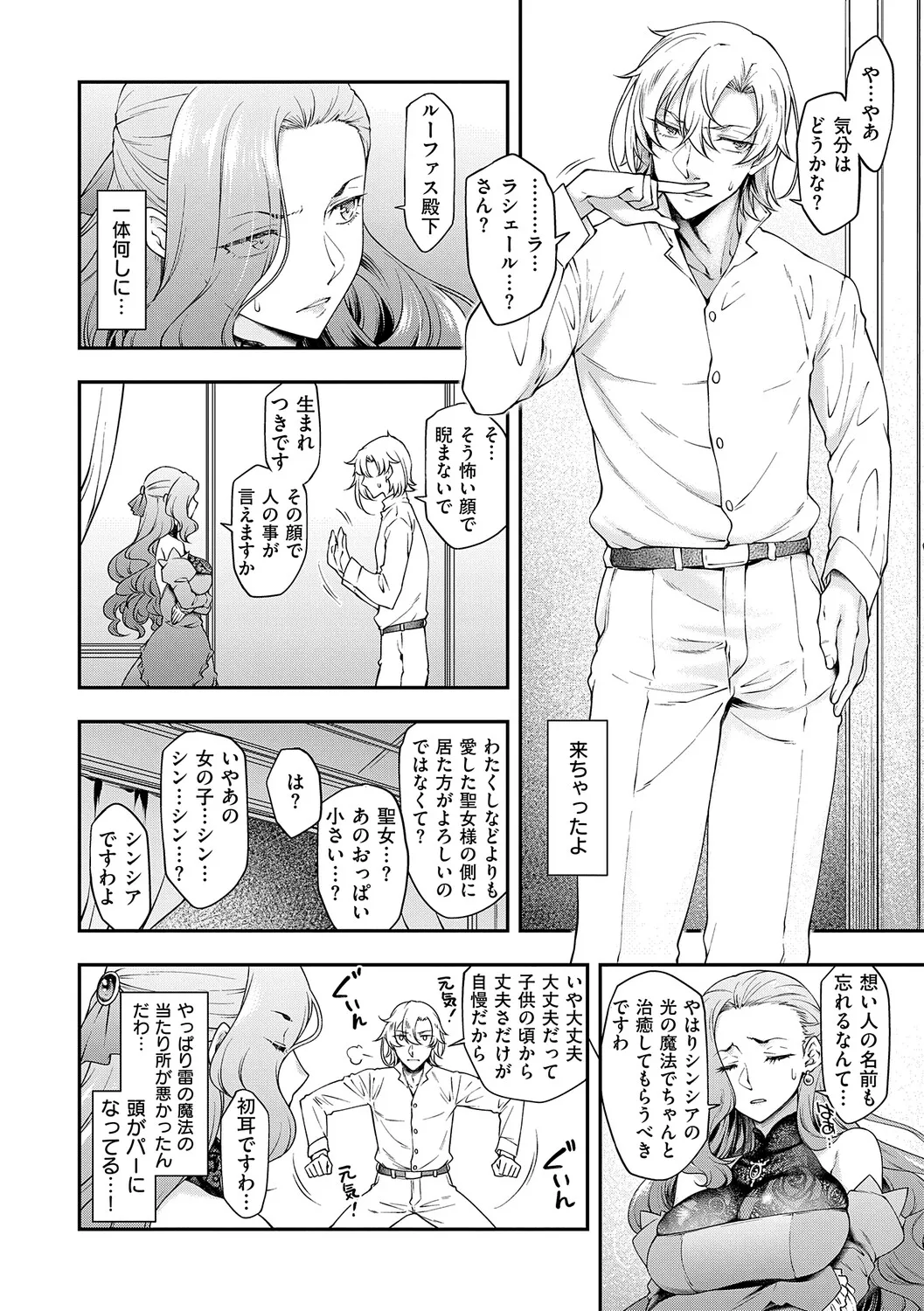 [Hisakawa Tinn]Akuyaku Reijou E×EX[Digital] Page 11