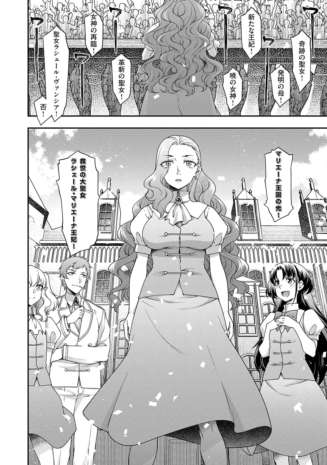 [Hisakawa Tinn]Akuyaku Reijou E×EX[Digital] Page 113