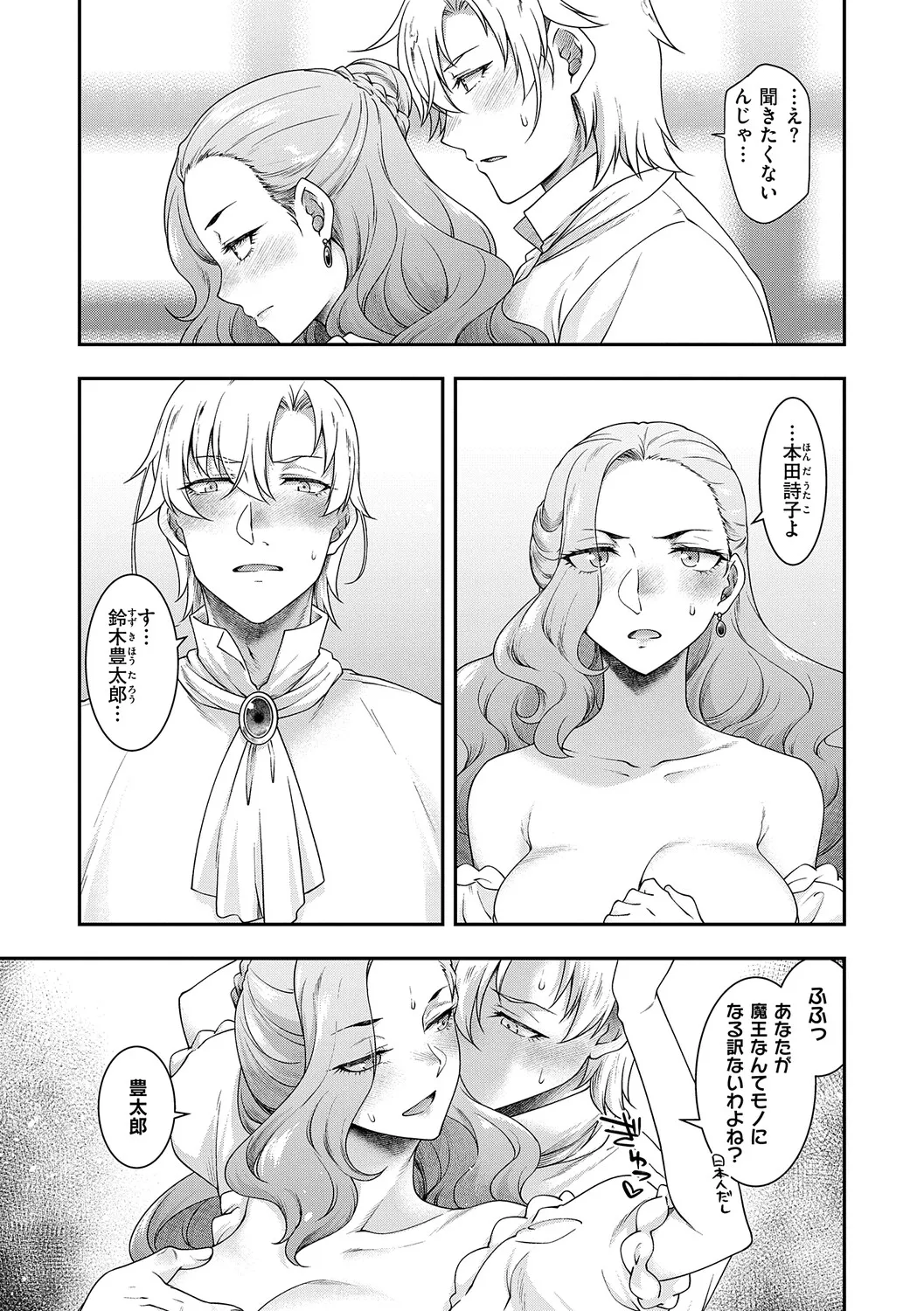 [Hisakawa Tinn]Akuyaku Reijou E×EX[Digital] Page 120