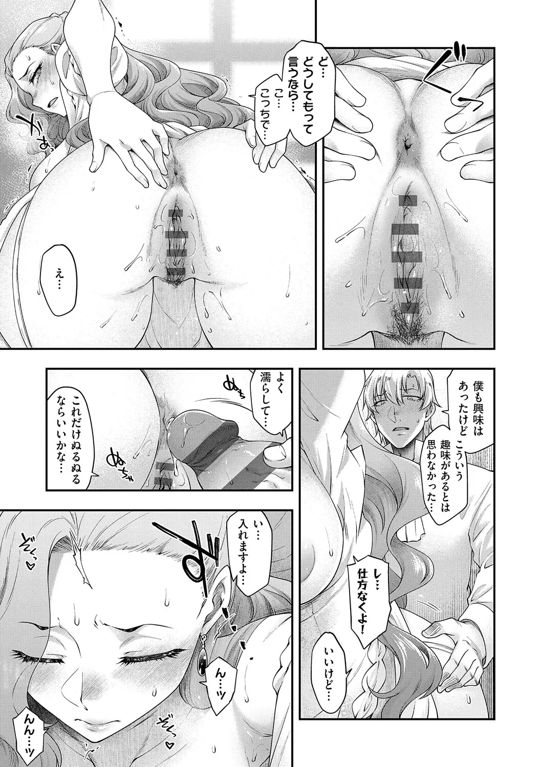 [Hisakawa Tinn]Akuyaku Reijou E×EX[Digital] Page 126