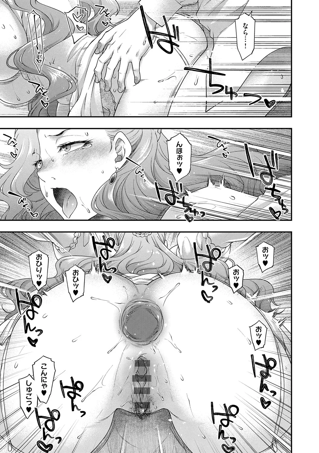 [Hisakawa Tinn]Akuyaku Reijou E×EX[Digital] Page 128