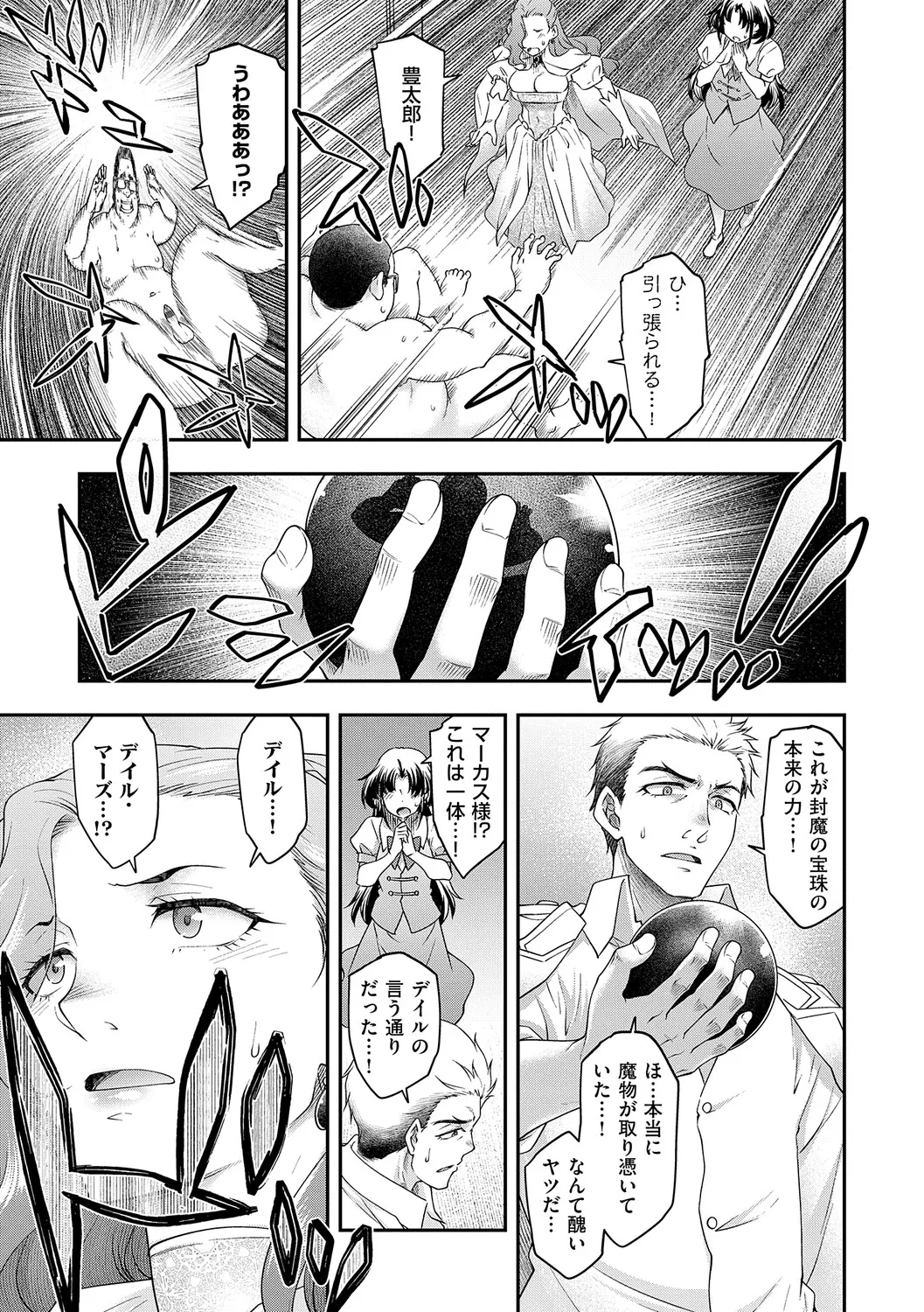 [Hisakawa Tinn]Akuyaku Reijou E×EX[Digital] Page 134