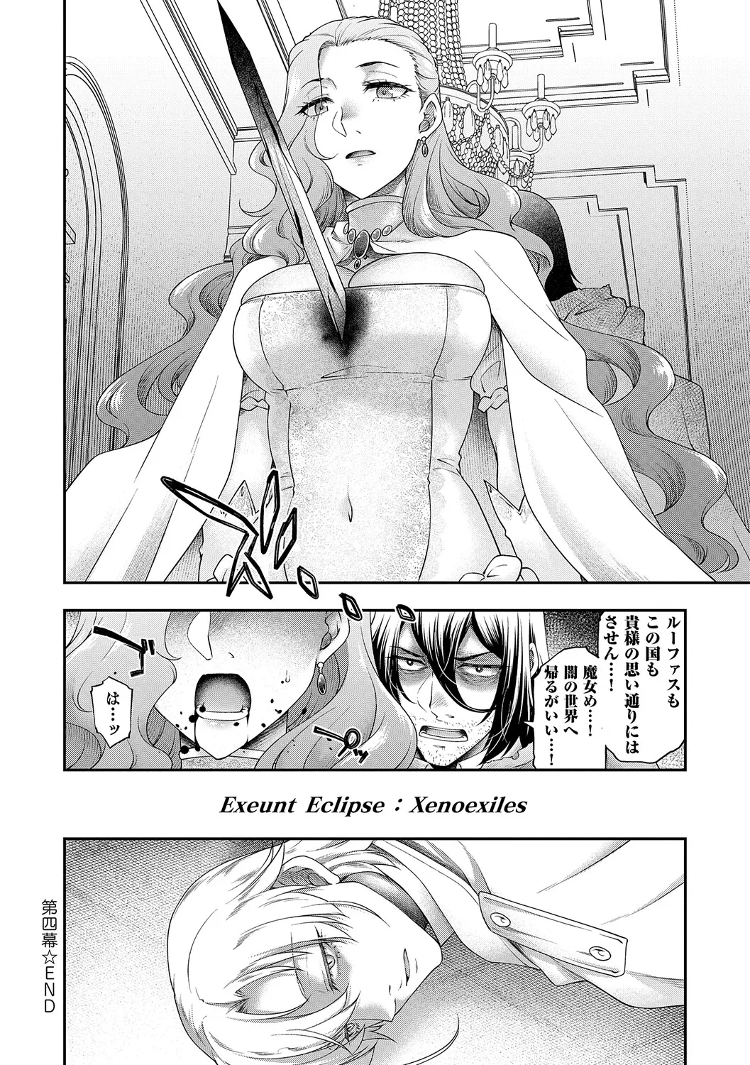 [Hisakawa Tinn]Akuyaku Reijou E×EX[Digital] Page 135